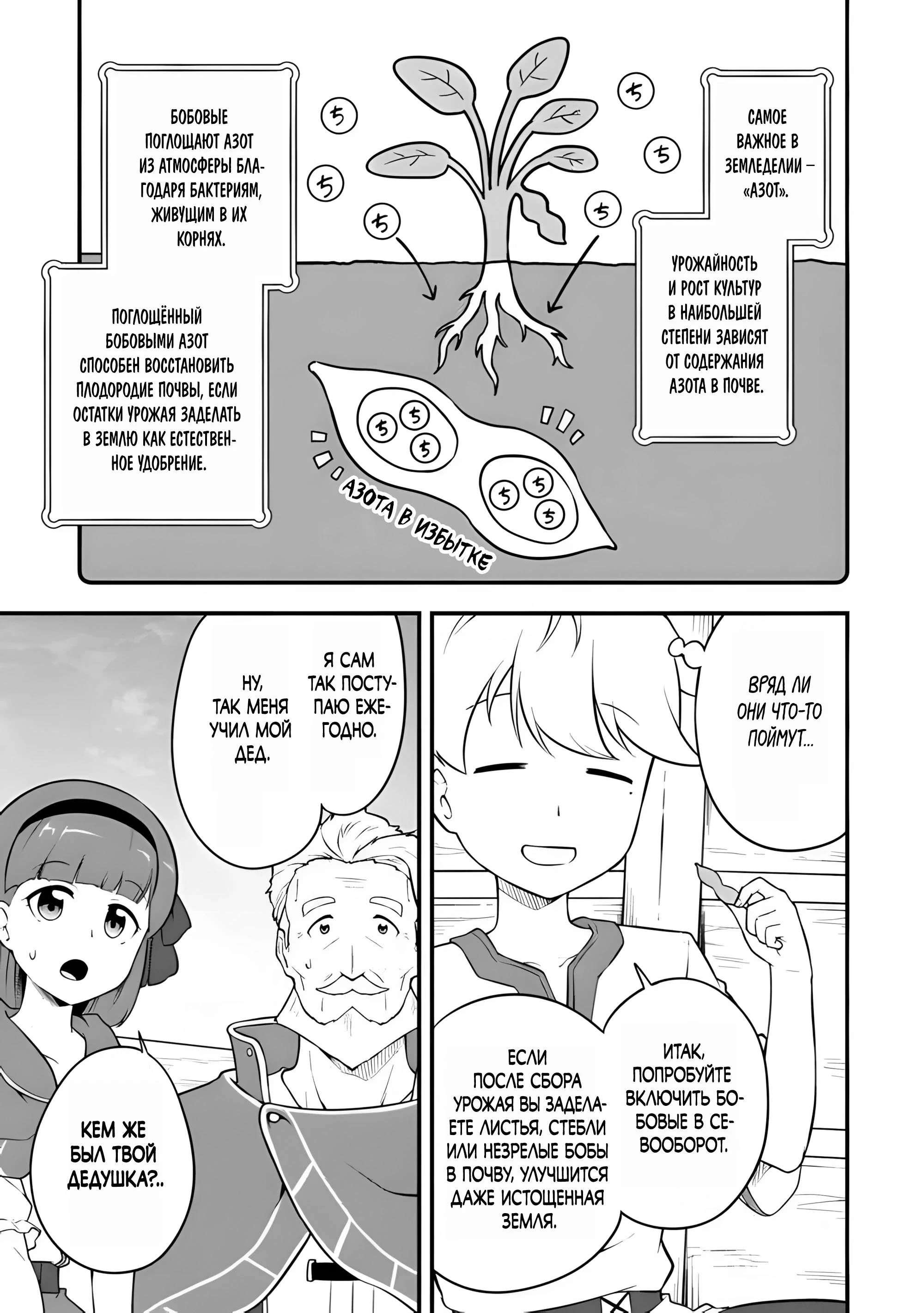 Read Я переродился без жизненного опыта, но выживу благодаря бонусному навыку! Manga Online