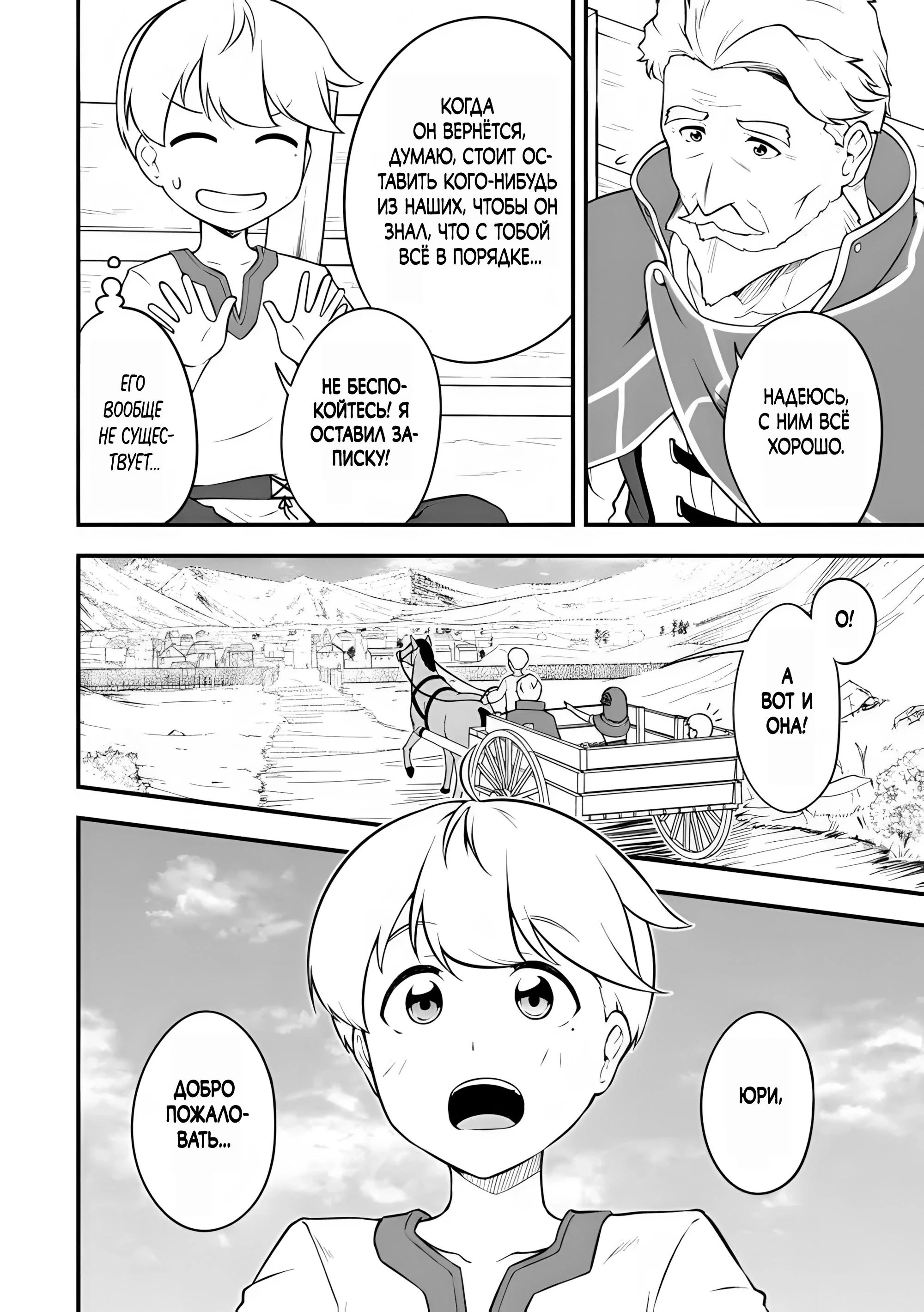 Read Я переродился без жизненного опыта, но выживу благодаря бонусному навыку! Manga Online