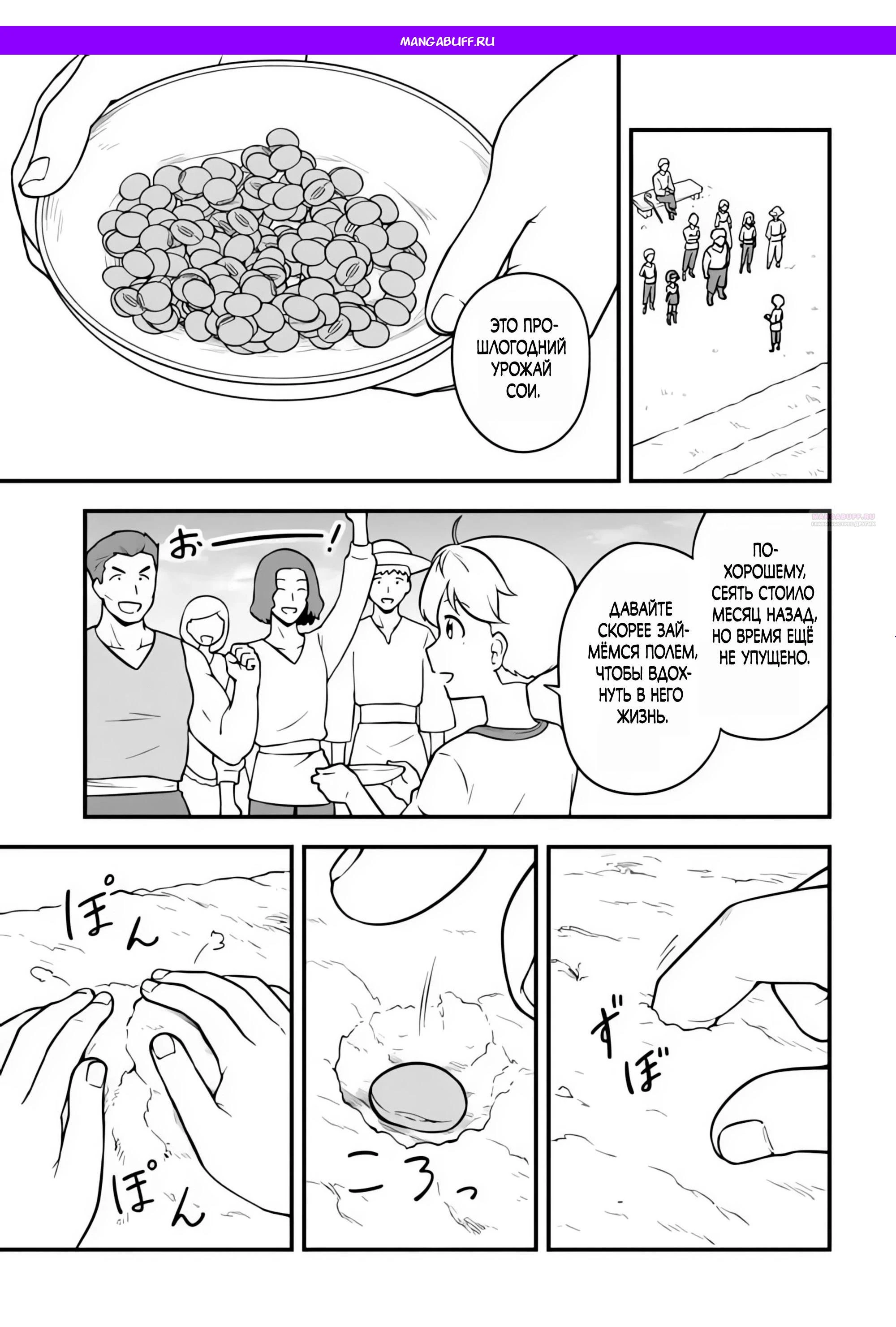 Read Я переродился без жизненного опыта, но выживу благодаря бонусному навыку! Manga Online