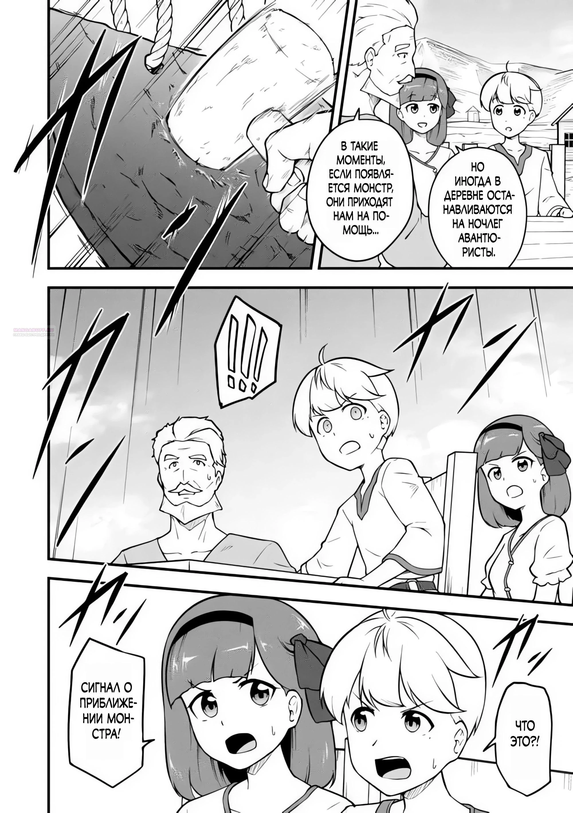 Read Я переродился без жизненного опыта, но выживу благодаря бонусному навыку! Manga Online
