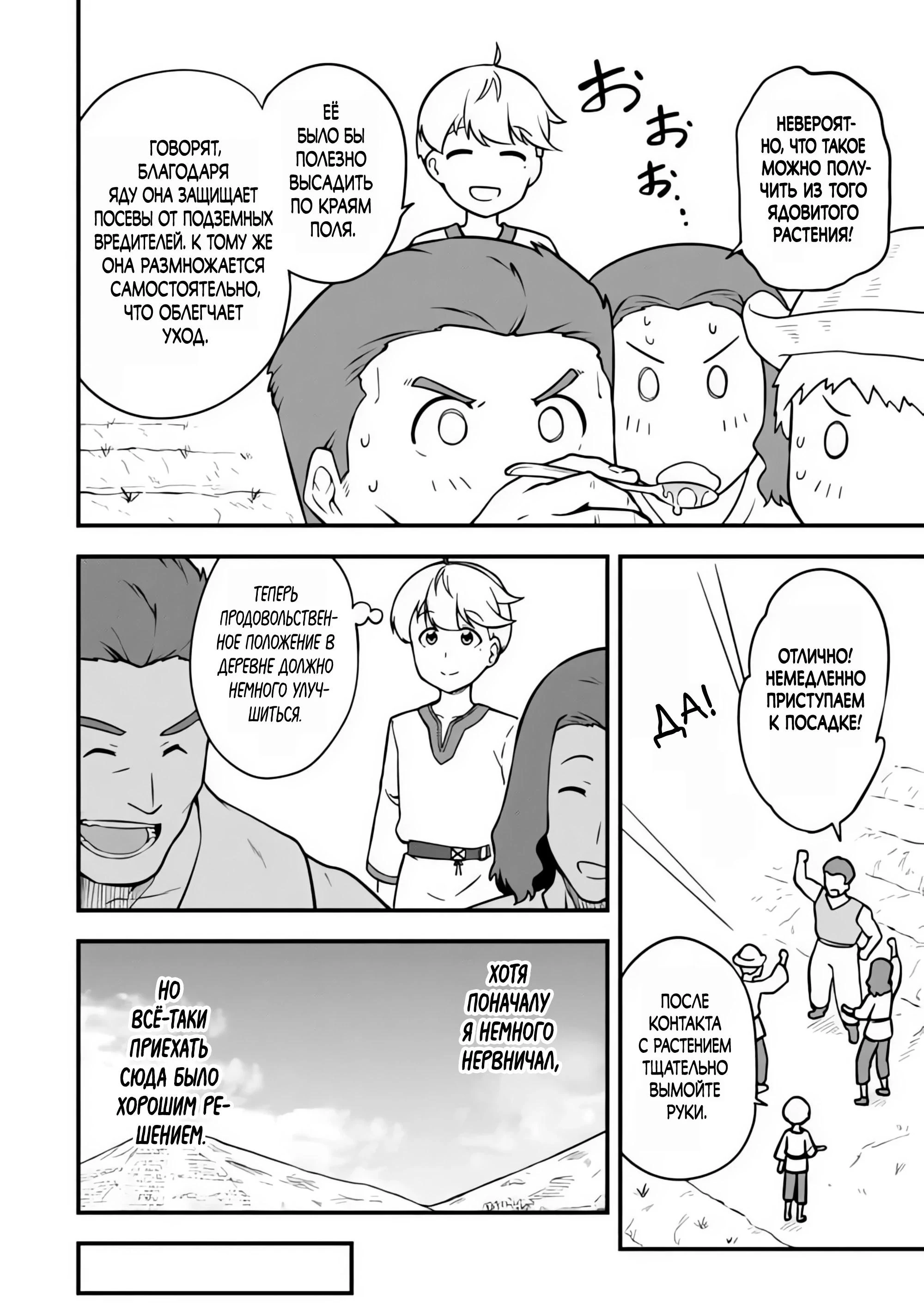 Read Я переродился без жизненного опыта, но выживу благодаря бонусному навыку! Manga Online
