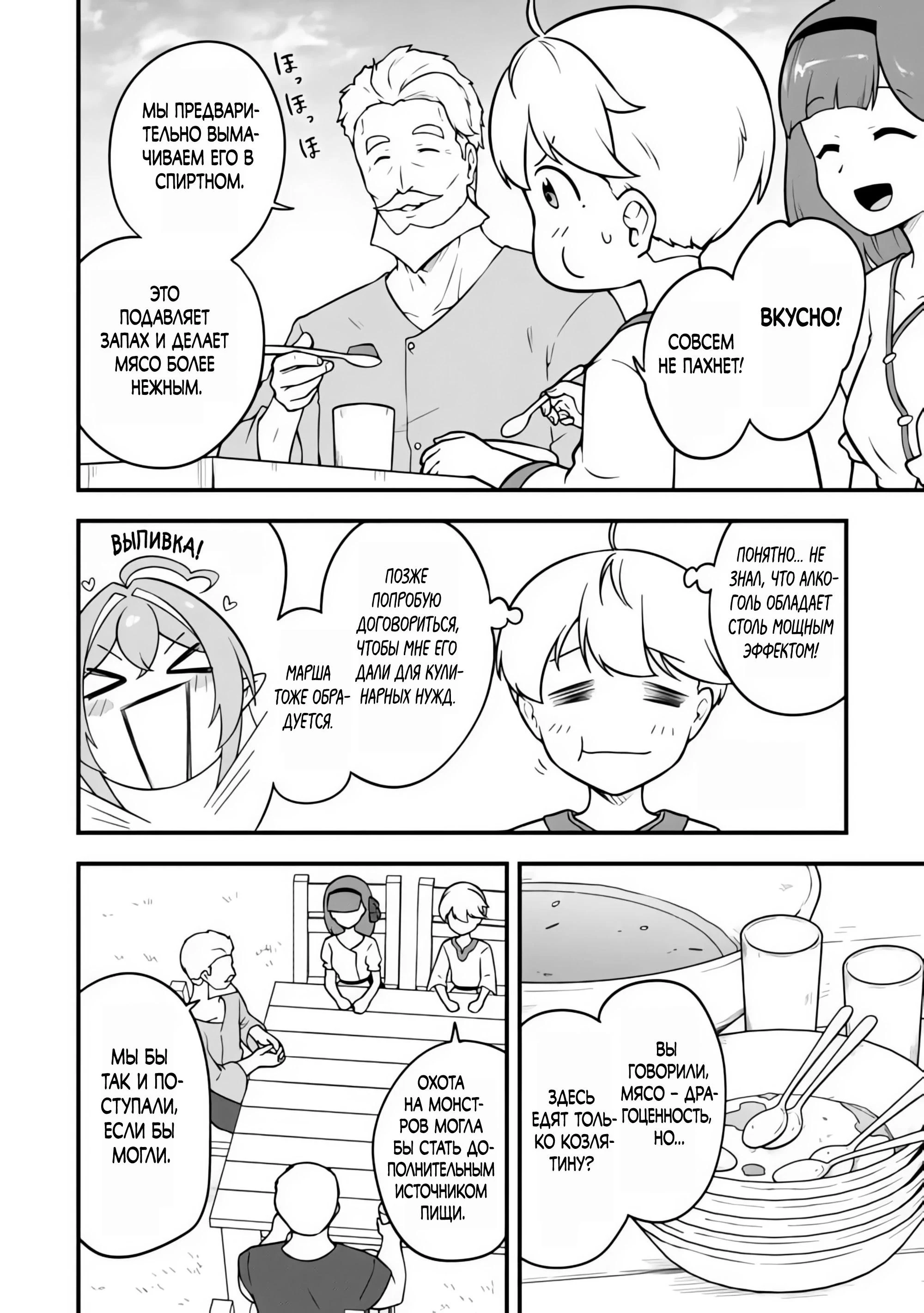 Read Я переродился без жизненного опыта, но выживу благодаря бонусному навыку! Manga Online