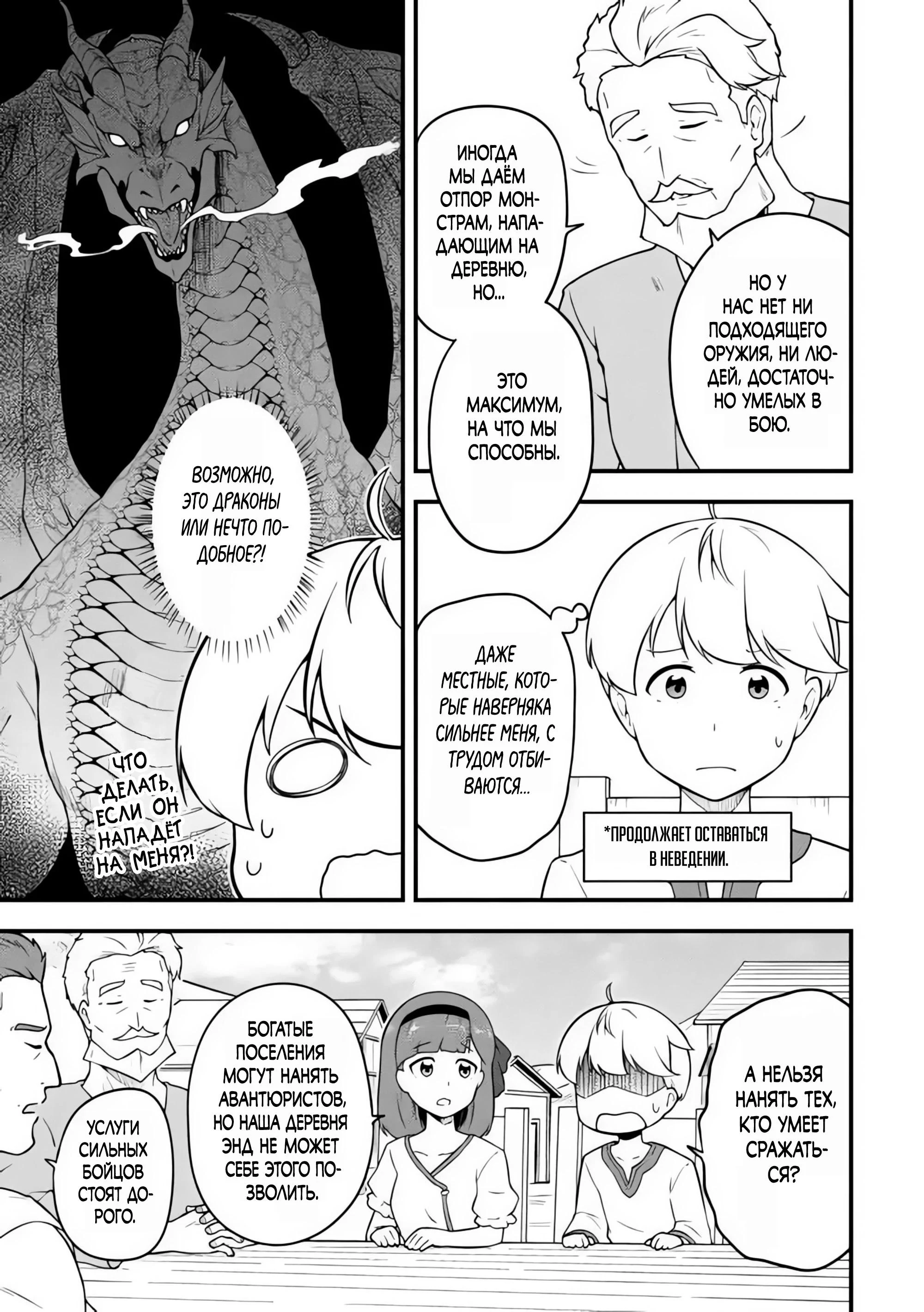 Read Я переродился без жизненного опыта, но выживу благодаря бонусному навыку! Manga Online