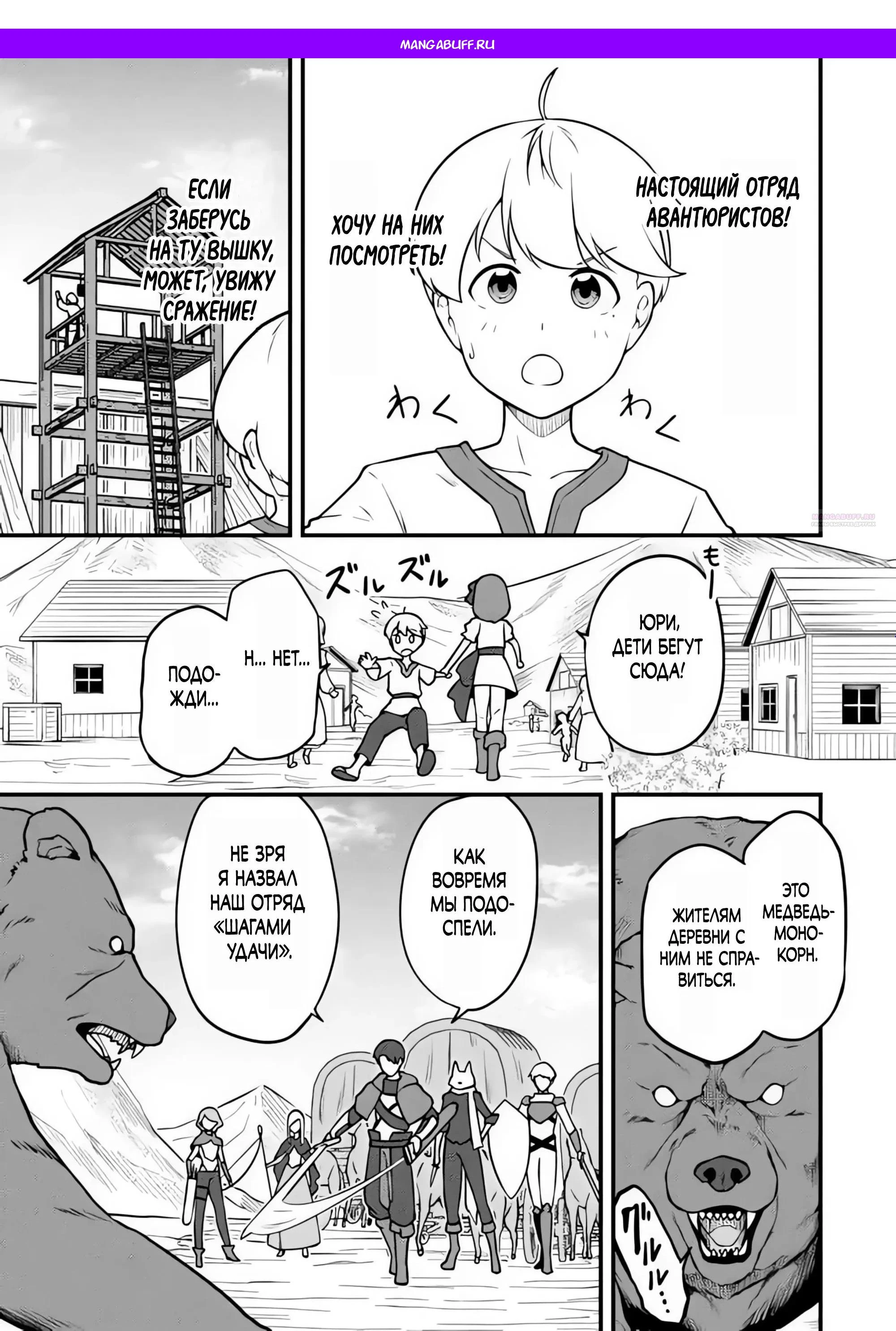 Read Я переродился без жизненного опыта, но выживу благодаря бонусному навыку! Manga Online