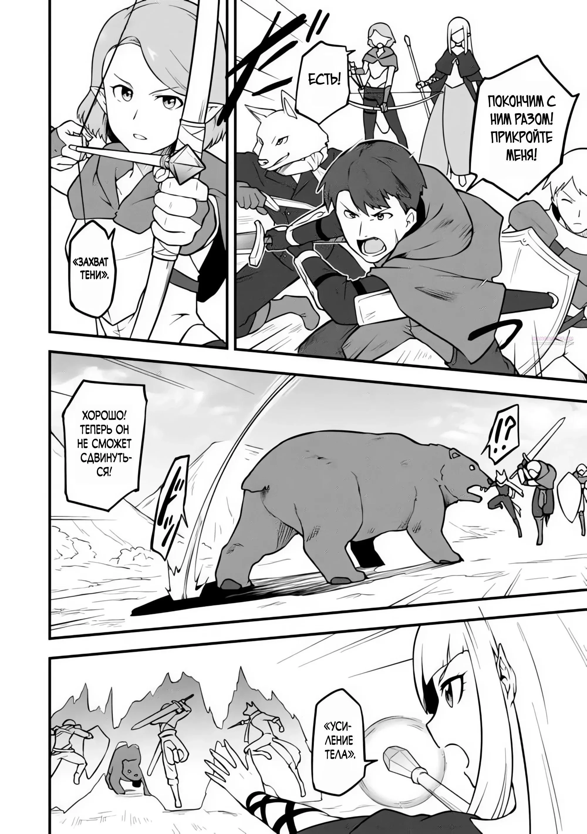 Read Я переродился без жизненного опыта, но выживу благодаря бонусному навыку! Manga Online