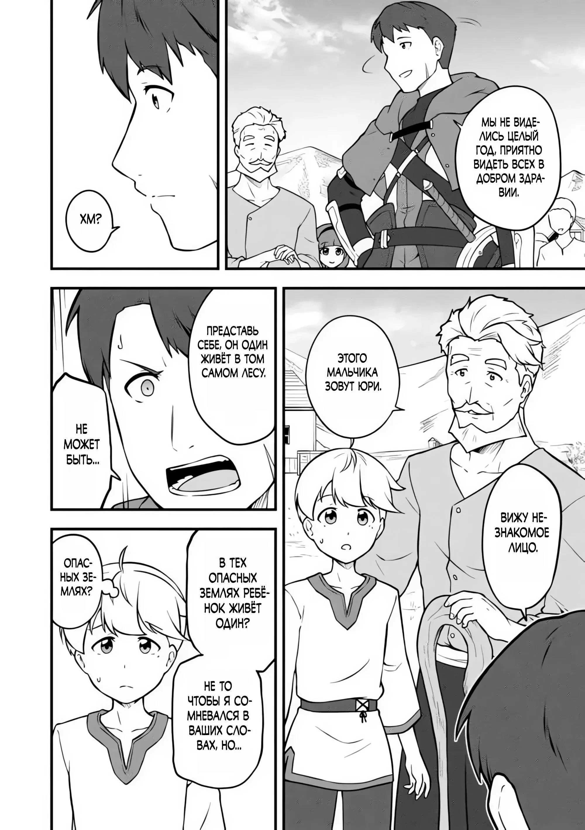 Read Я переродился без жизненного опыта, но выживу благодаря бонусному навыку! Manga Online