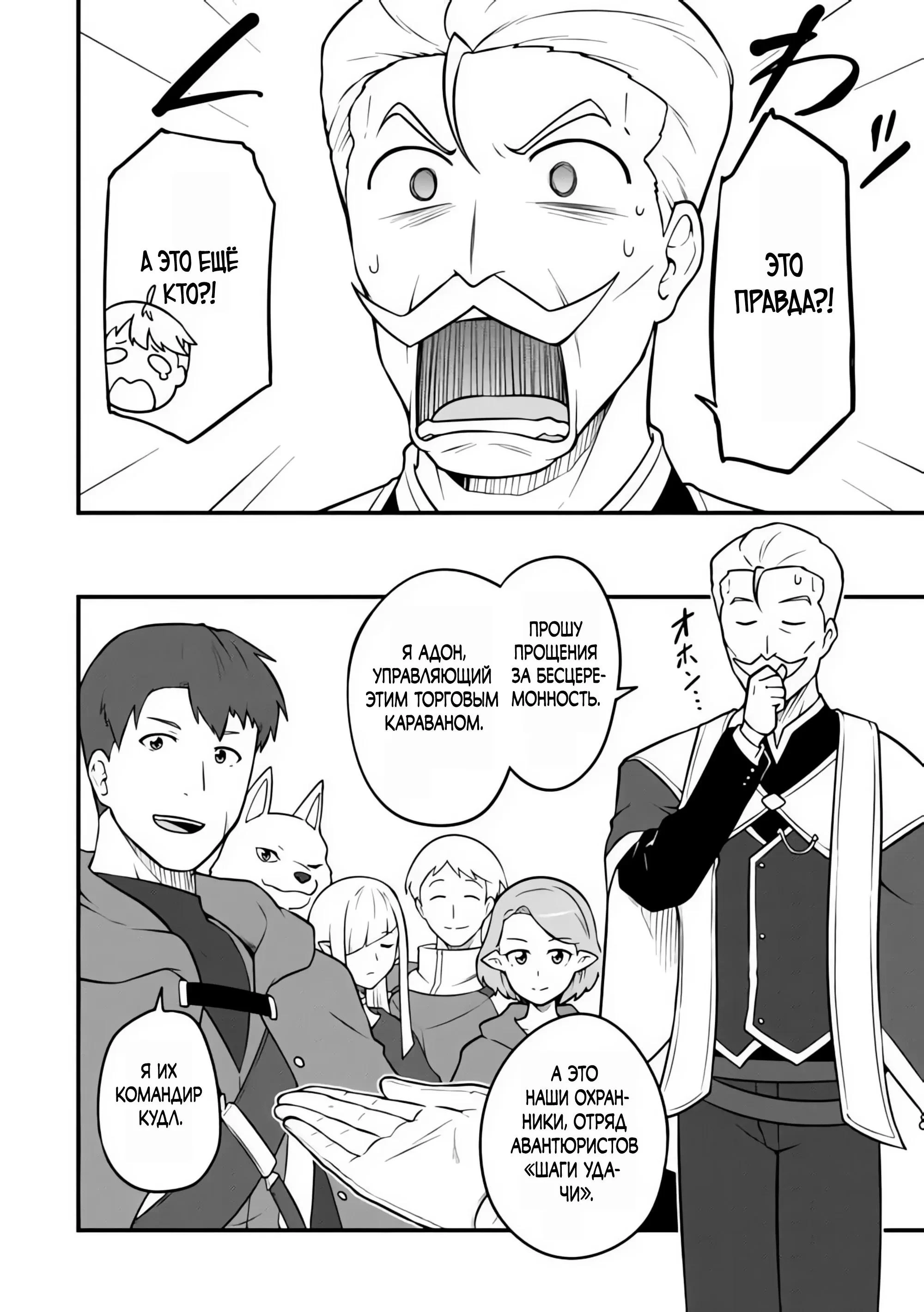 Read Я переродился без жизненного опыта, но выживу благодаря бонусному навыку! Manga Online