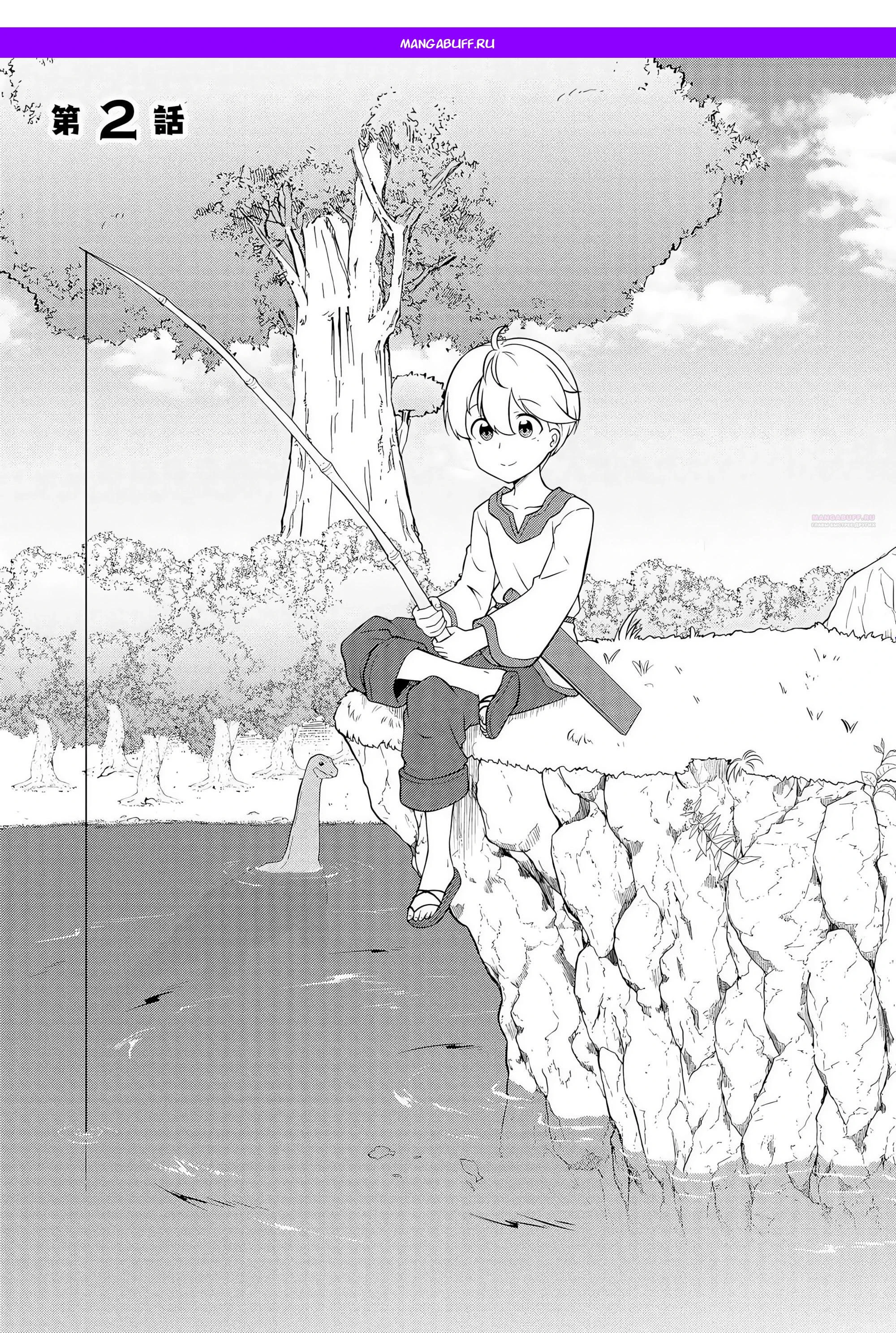 Read Я переродился без жизненного опыта, но выживу благодаря бонусному навыку! Manga Online