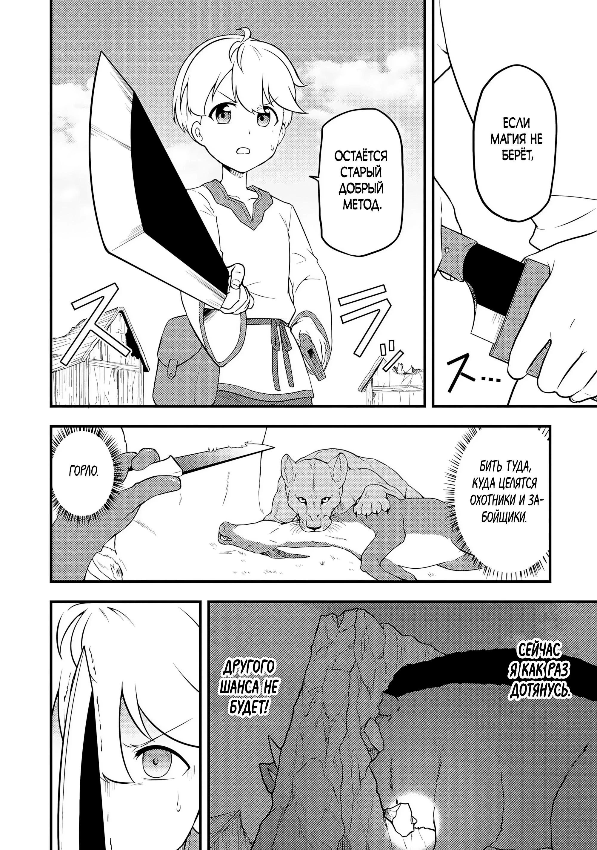 Read Я переродился без жизненного опыта, но выживу благодаря бонусному навыку! Manga Online