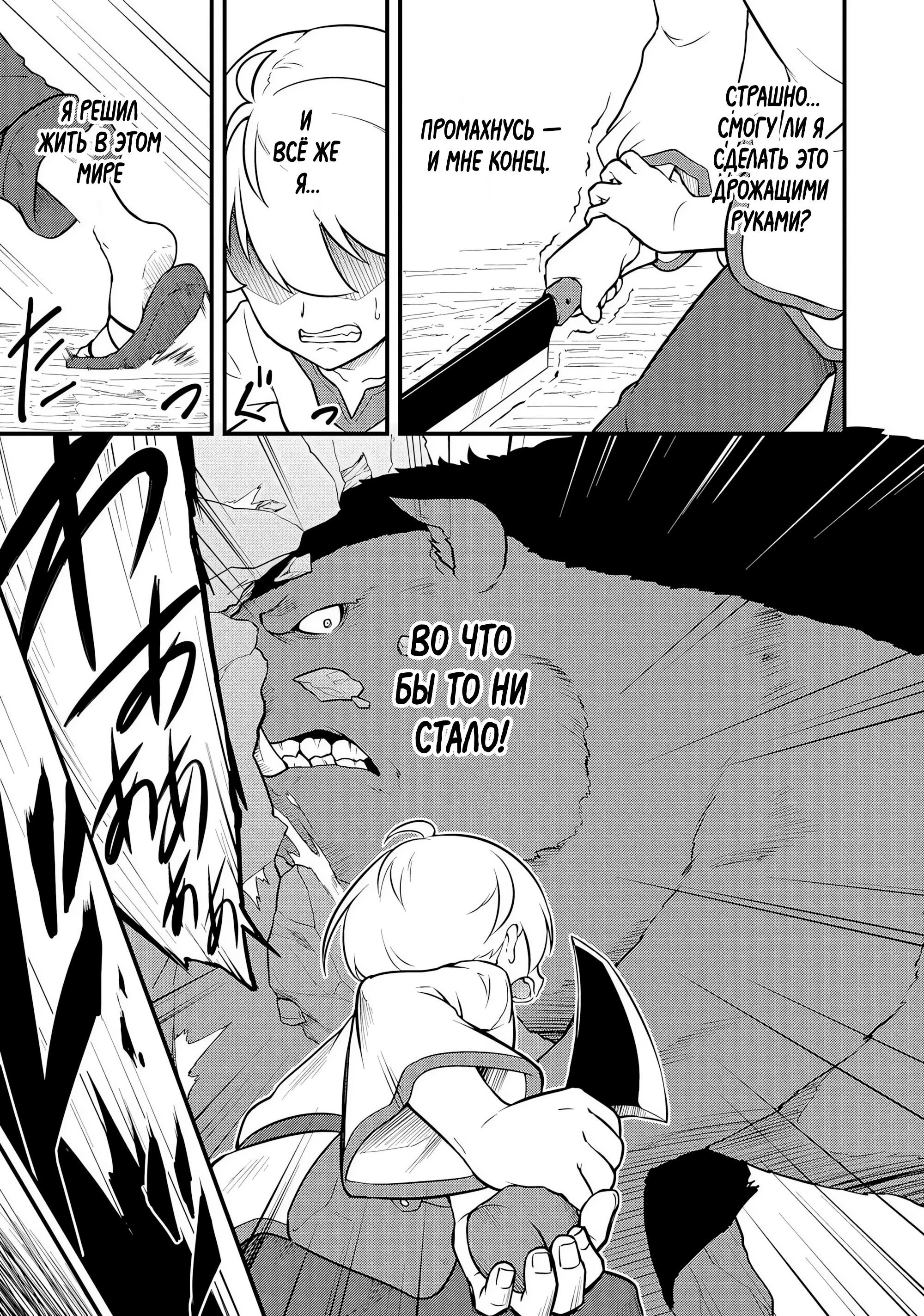 Read Я переродился без жизненного опыта, но выживу благодаря бонусному навыку! Manga Online