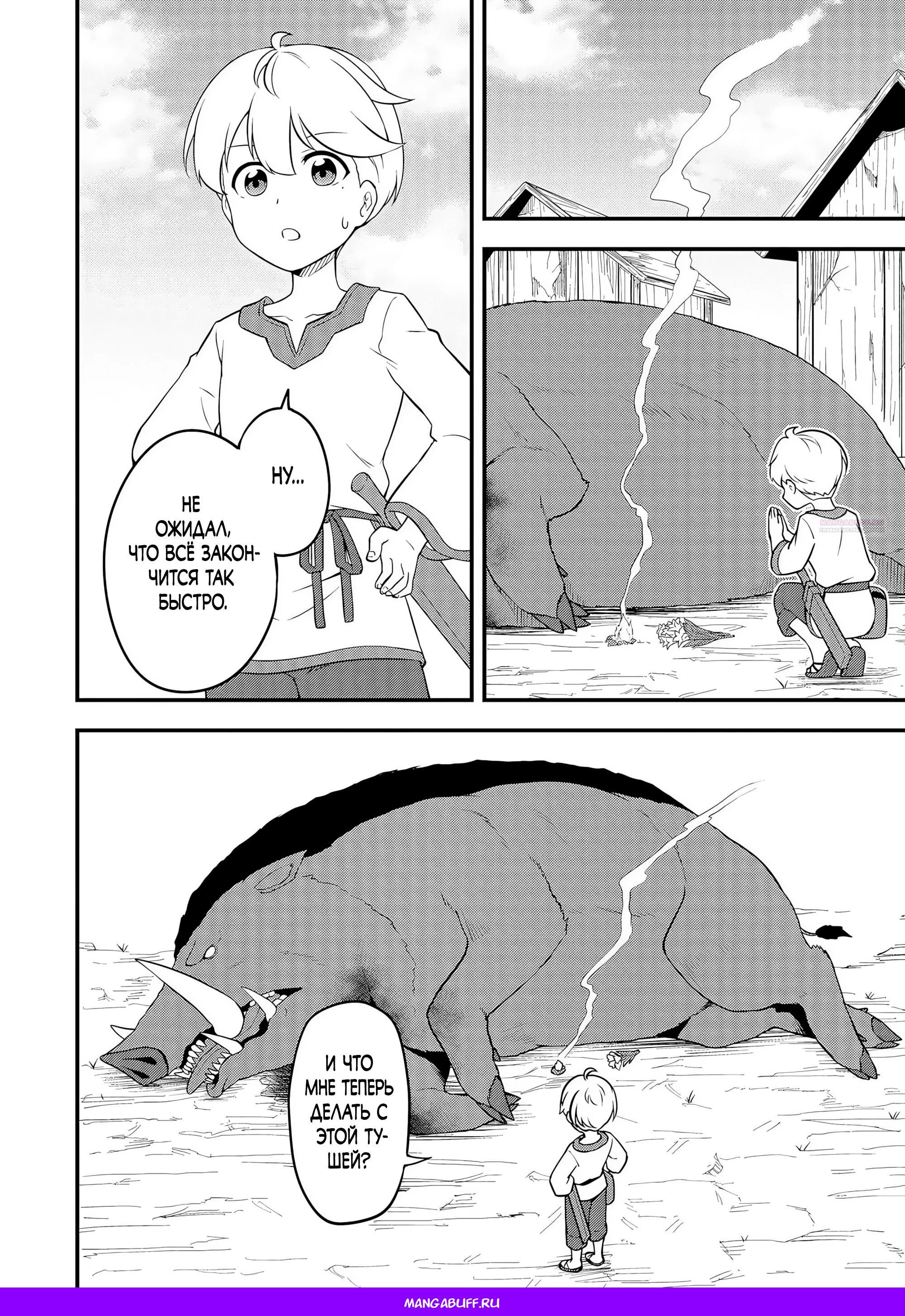 Read Я переродился без жизненного опыта, но выживу благодаря бонусному навыку! Manga Online