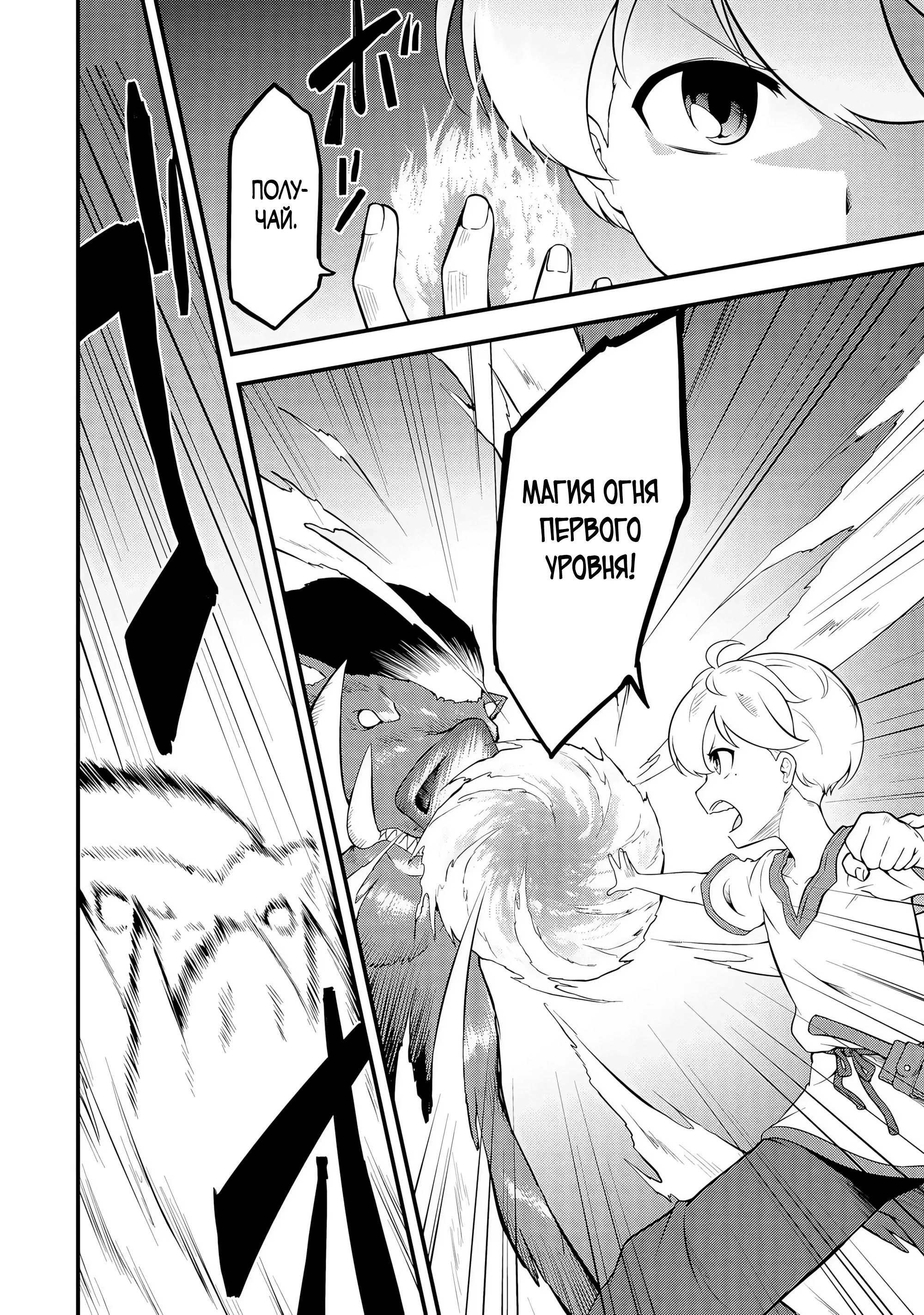 Read Я переродился без жизненного опыта, но выживу благодаря бонусному навыку! Manga Online