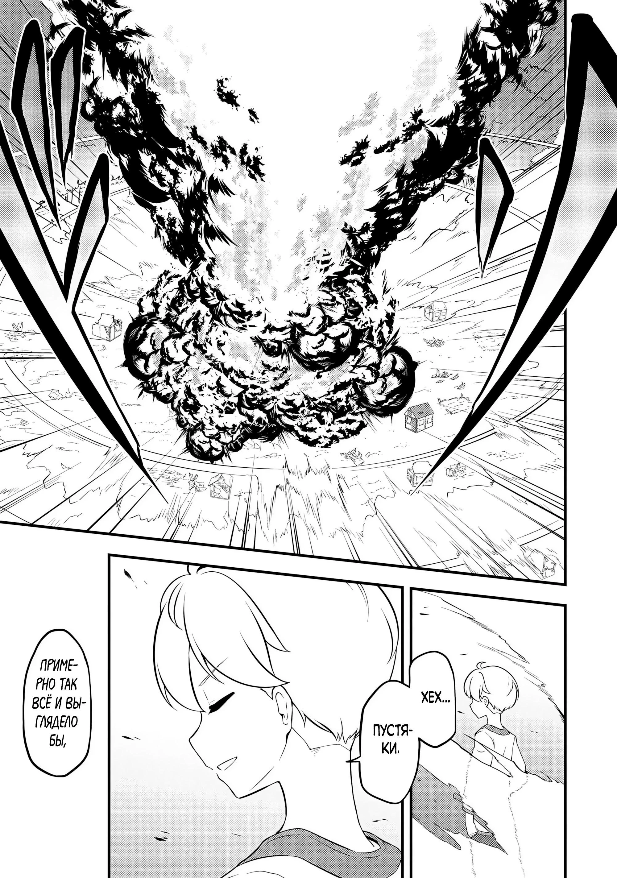 Read Я переродился без жизненного опыта, но выживу благодаря бонусному навыку! Manga Online