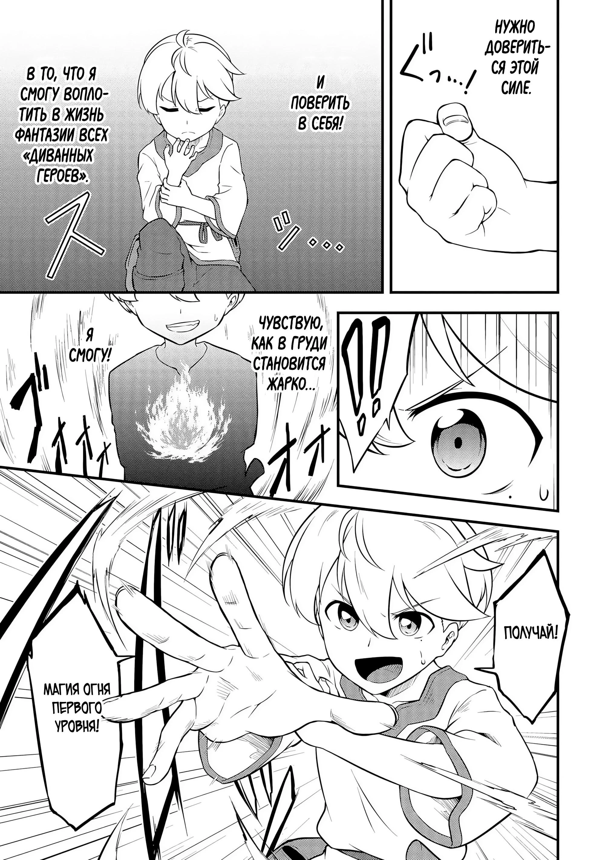 Read Я переродился без жизненного опыта, но выживу благодаря бонусному навыку! Manga Online