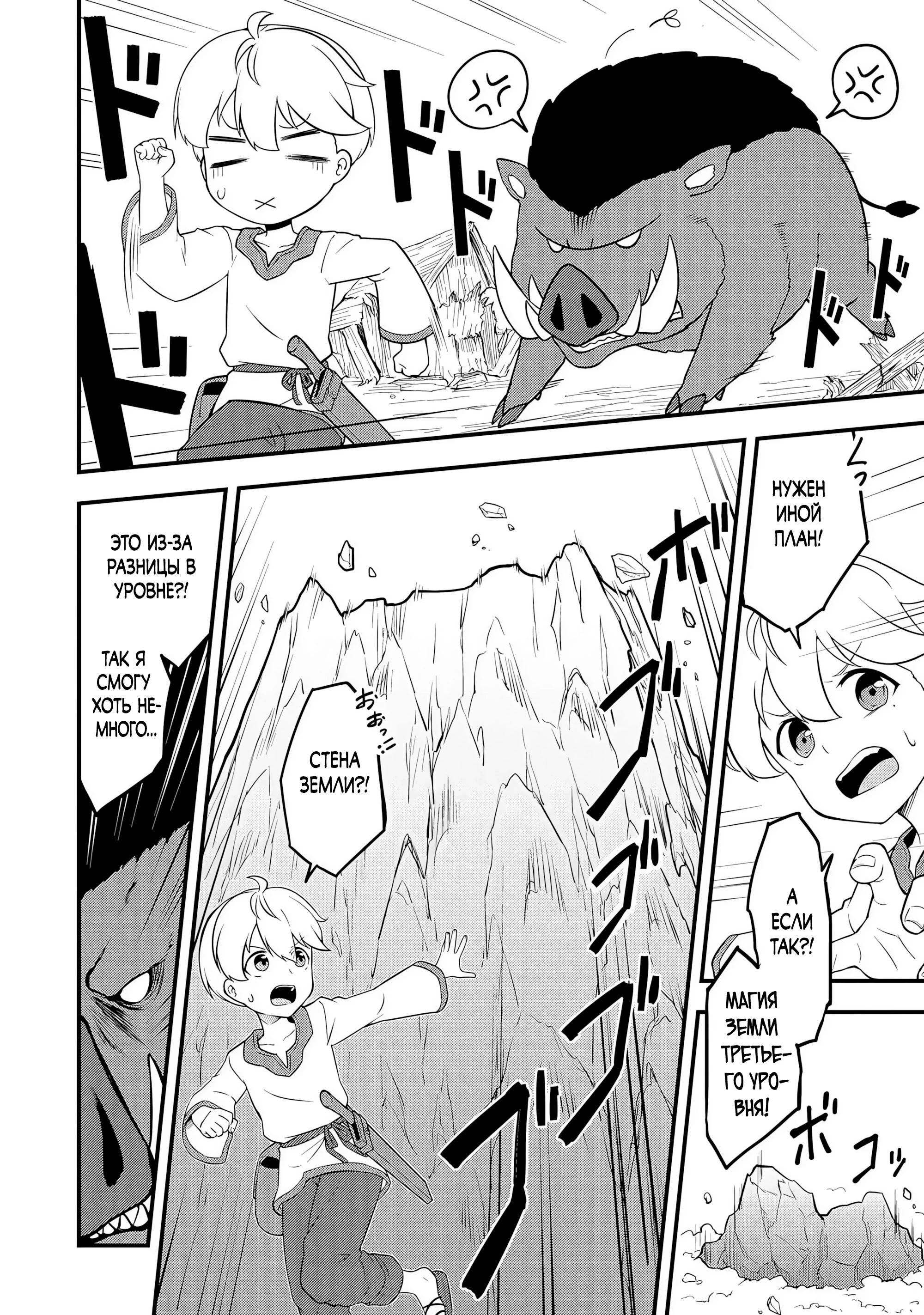 Read Я переродился без жизненного опыта, но выживу благодаря бонусному навыку! Manga Online