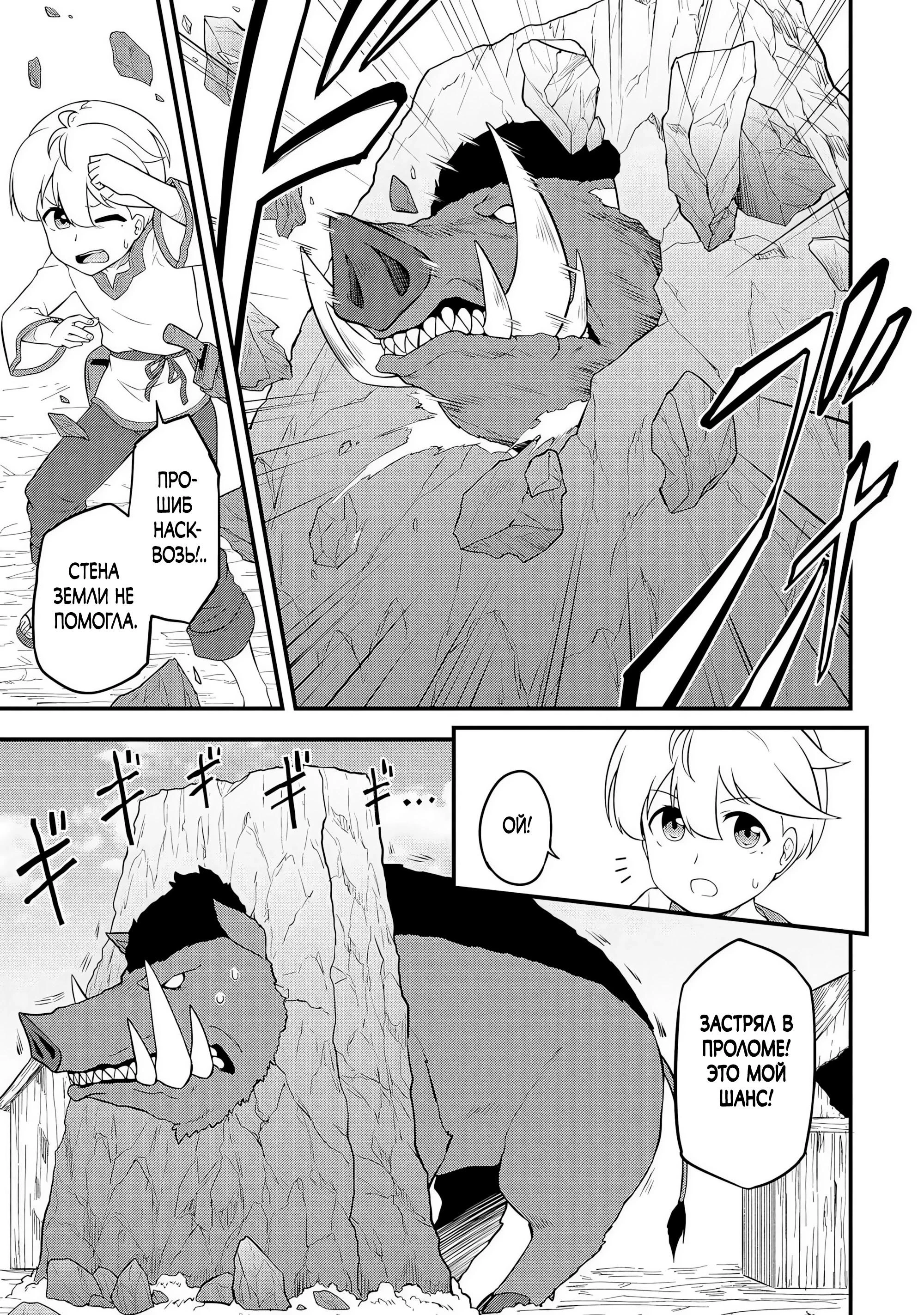 Read Я переродился без жизненного опыта, но выживу благодаря бонусному навыку! Manga Online