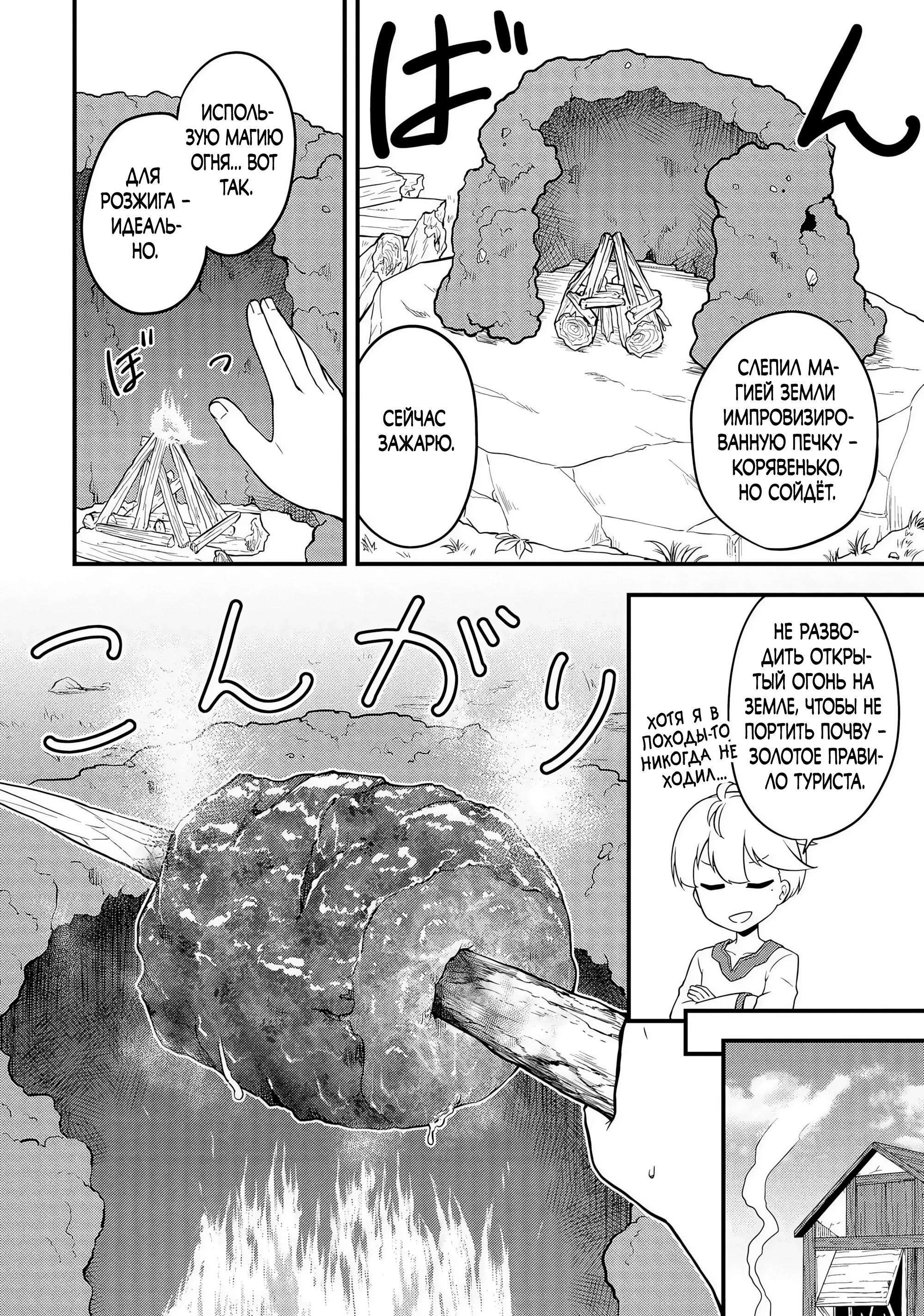 Read Я переродился без жизненного опыта, но выживу благодаря бонусному навыку! Manga Online