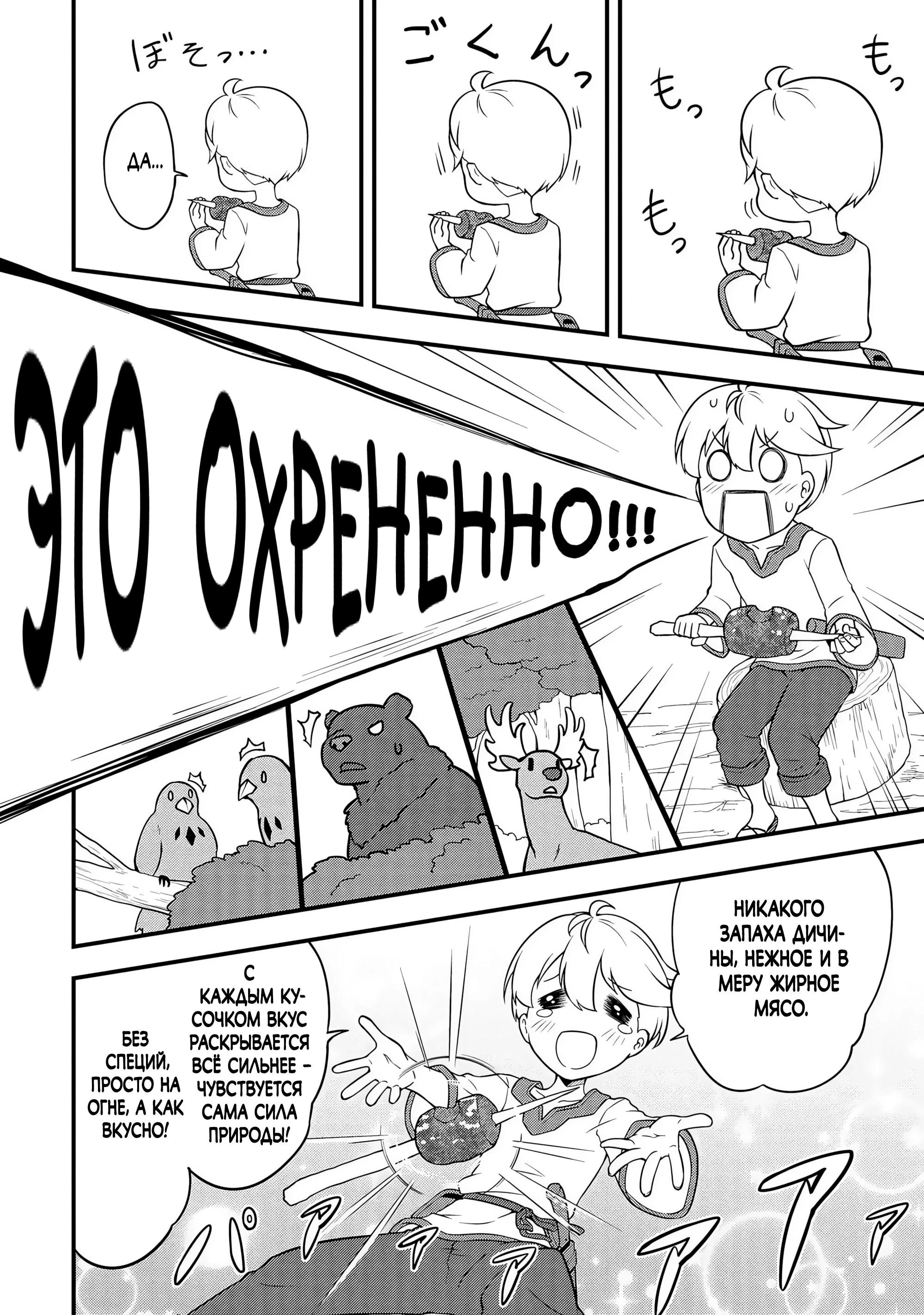 Read Я переродился без жизненного опыта, но выживу благодаря бонусному навыку! Manga Online