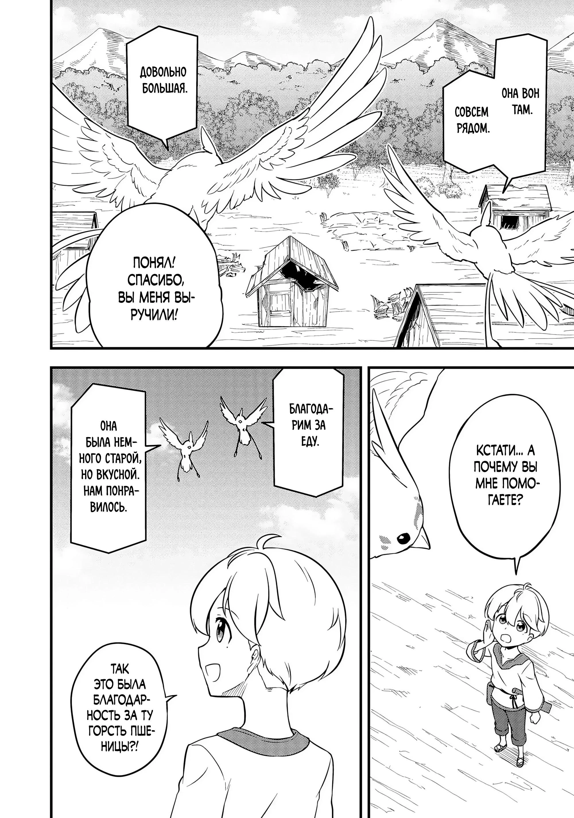 Read Я переродился без жизненного опыта, но выживу благодаря бонусному навыку! Manga Online