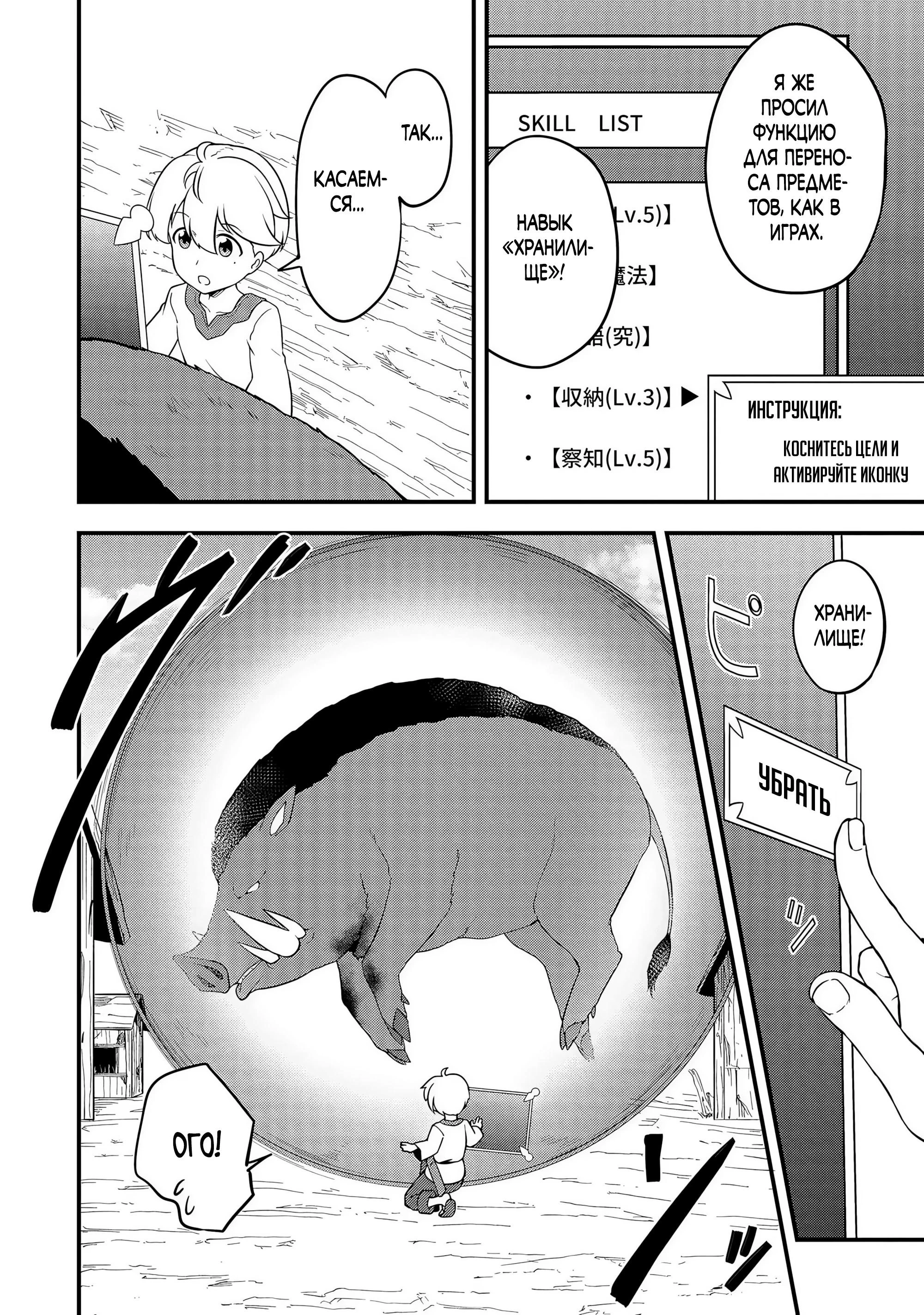 Read Я переродился без жизненного опыта, но выживу благодаря бонусному навыку! Manga Online