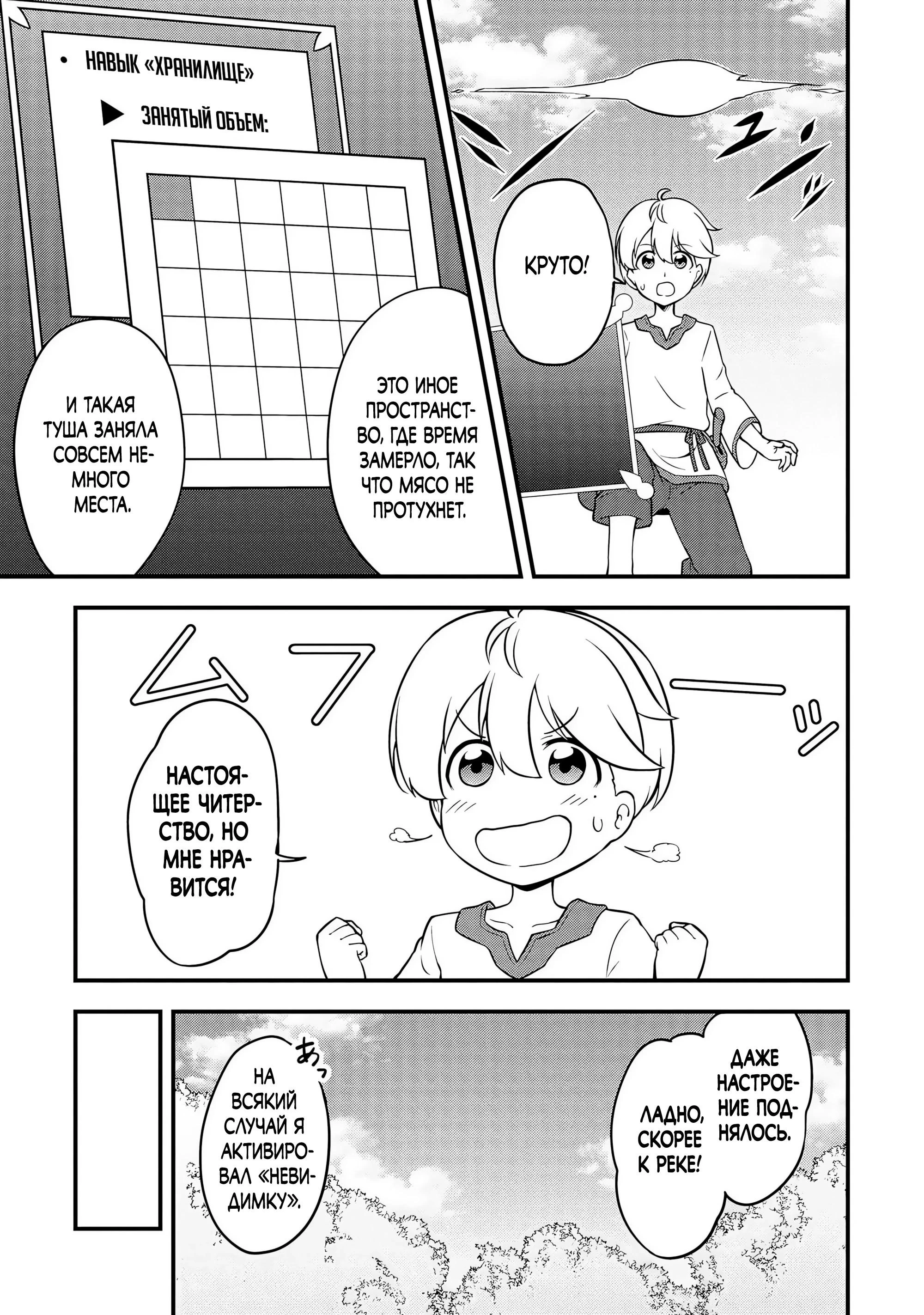 Read Я переродился без жизненного опыта, но выживу благодаря бонусному навыку! Manga Online