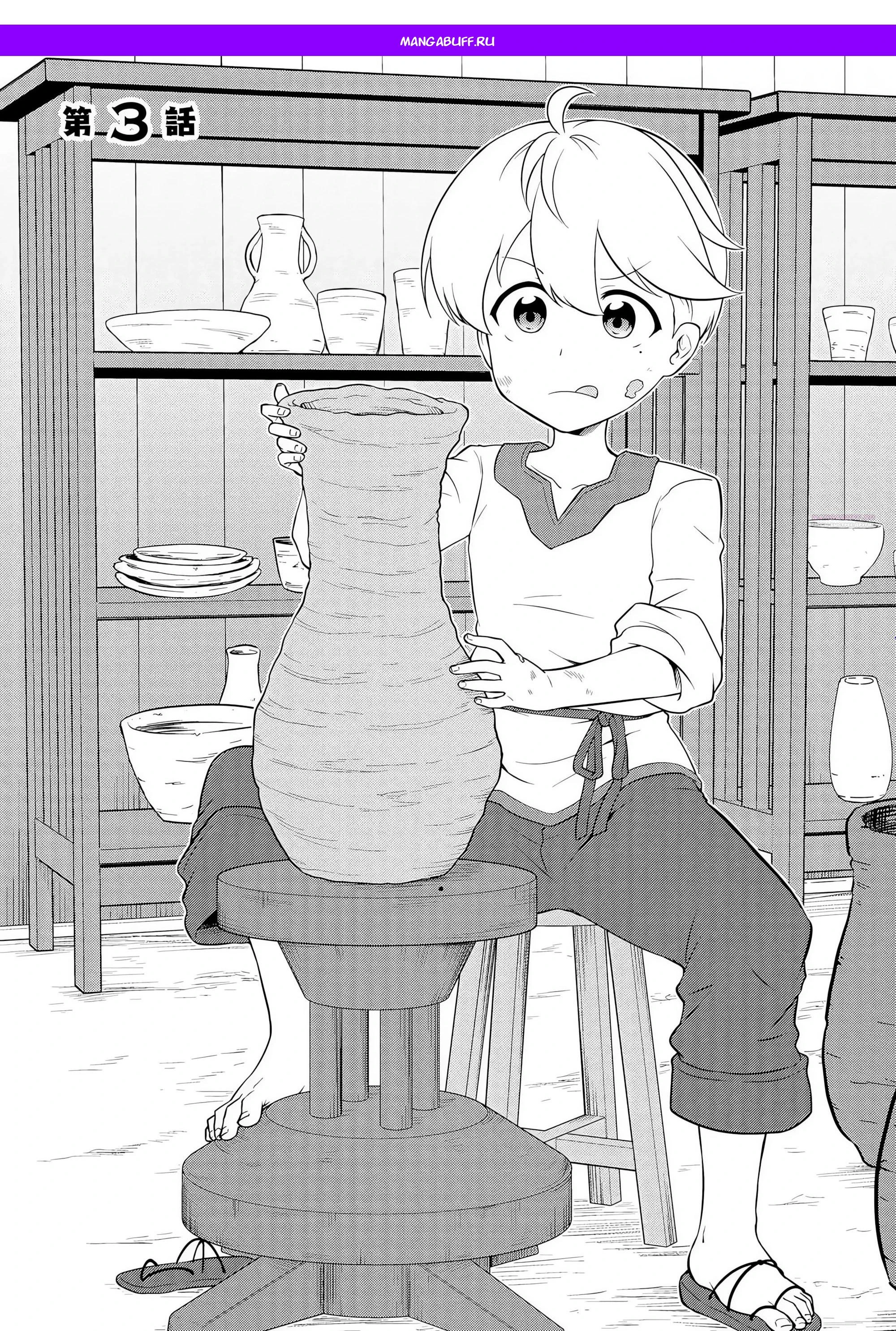 Read Я переродился без жизненного опыта, но выживу благодаря бонусному навыку! Manga Online