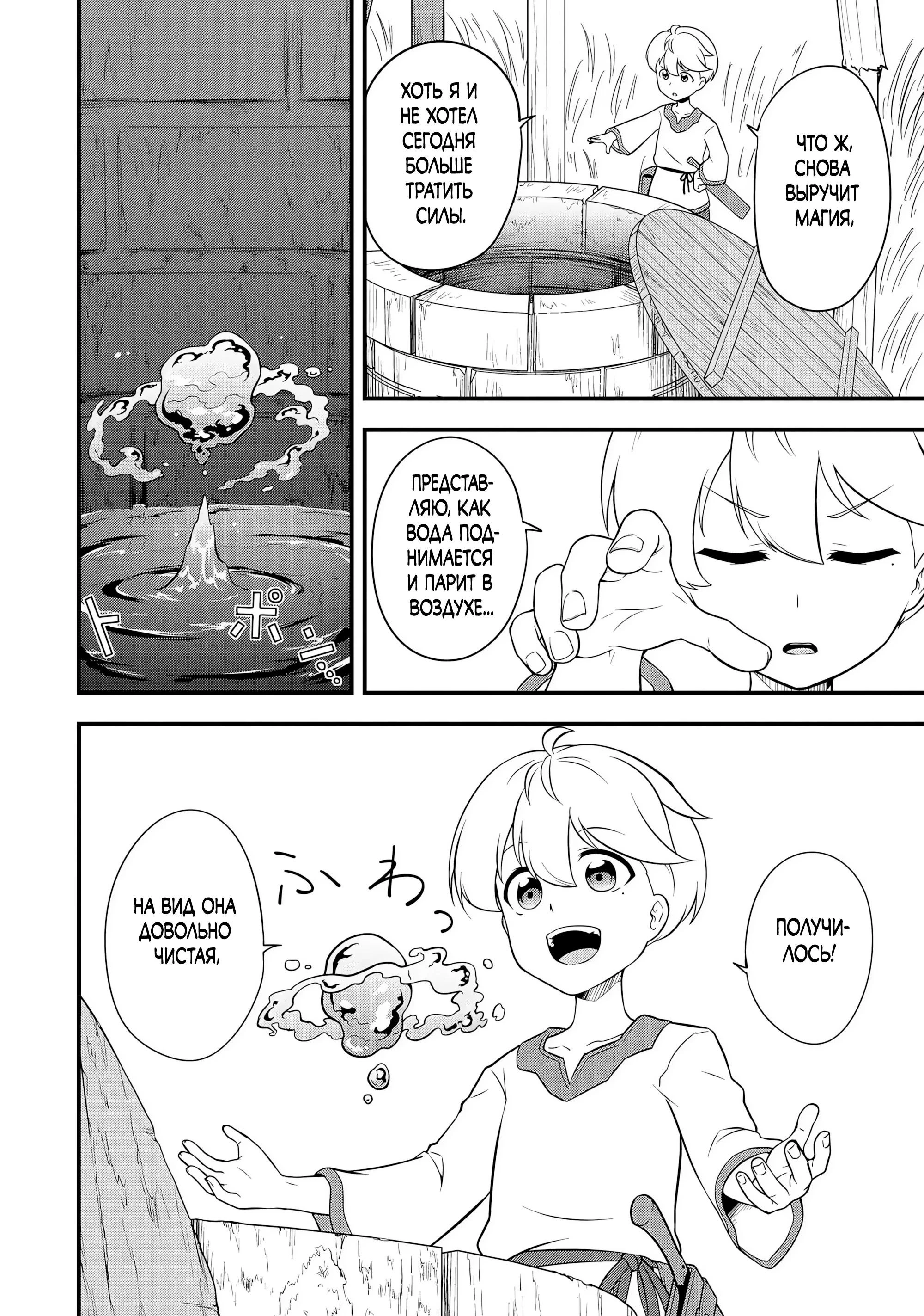 Read Я переродился без жизненного опыта, но выживу благодаря бонусному навыку! Manga Online
