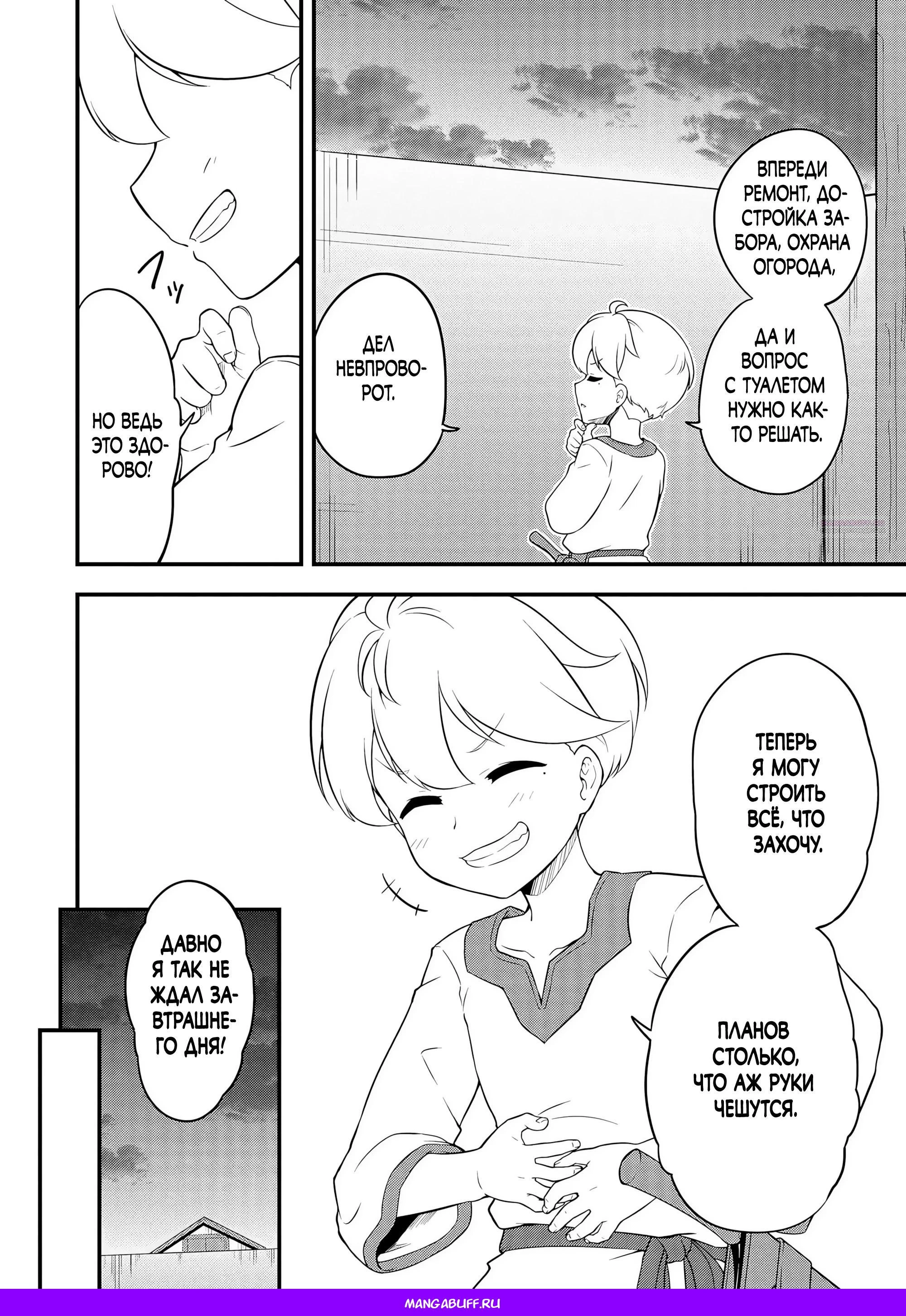 Read Я переродился без жизненного опыта, но выживу благодаря бонусному навыку! Manga Online