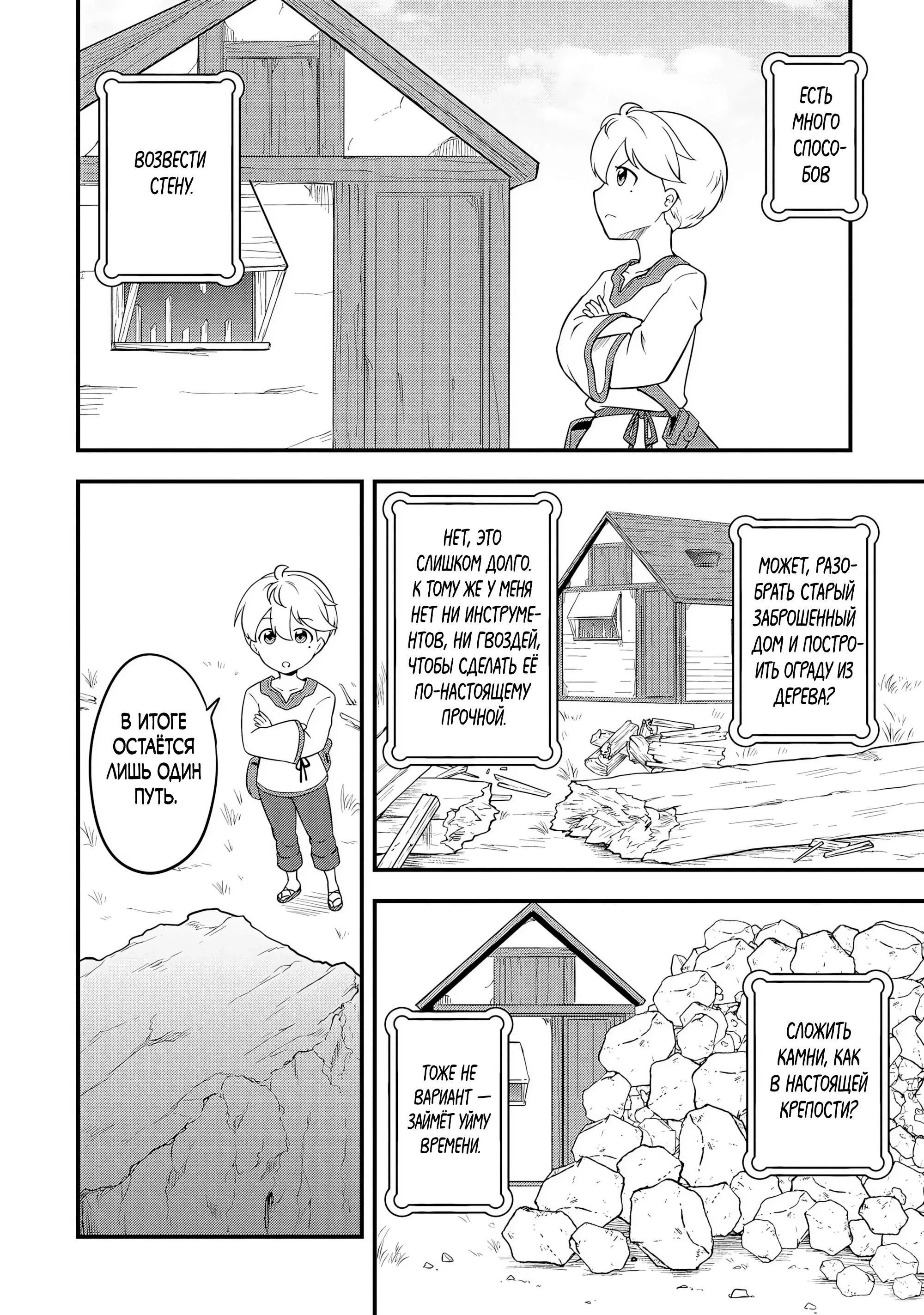 Read Я переродился без жизненного опыта, но выживу благодаря бонусному навыку! Manga Online
