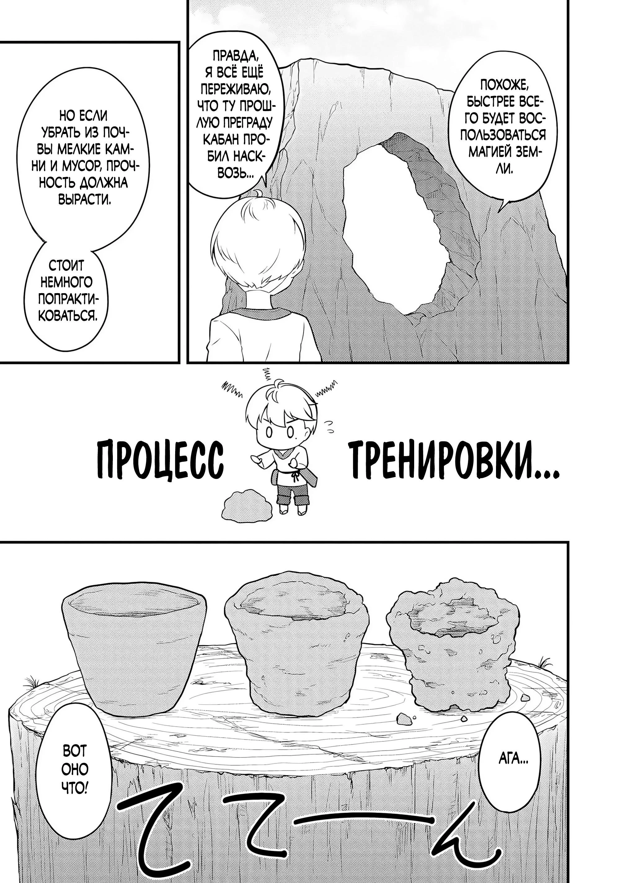 Read Я переродился без жизненного опыта, но выживу благодаря бонусному навыку! Manga Online