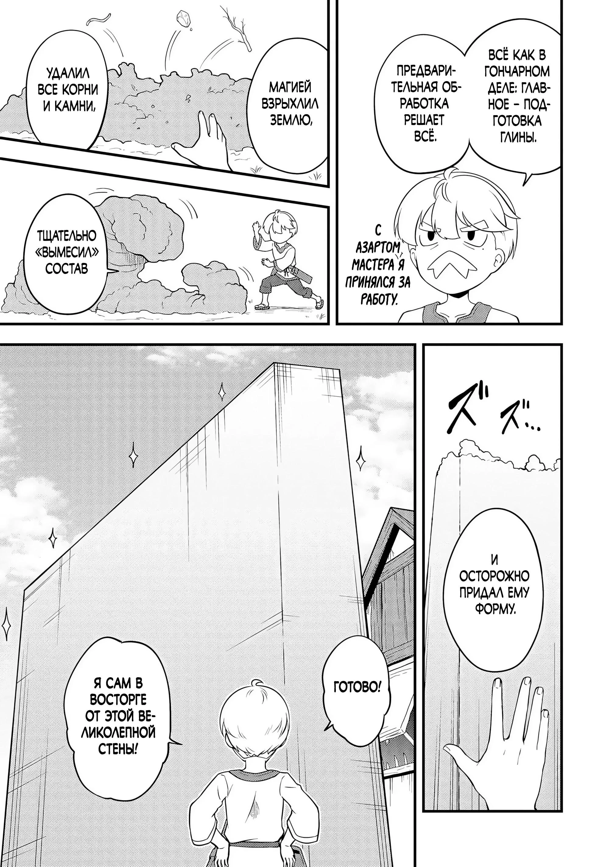 Read Я переродился без жизненного опыта, но выживу благодаря бонусному навыку! Manga Online