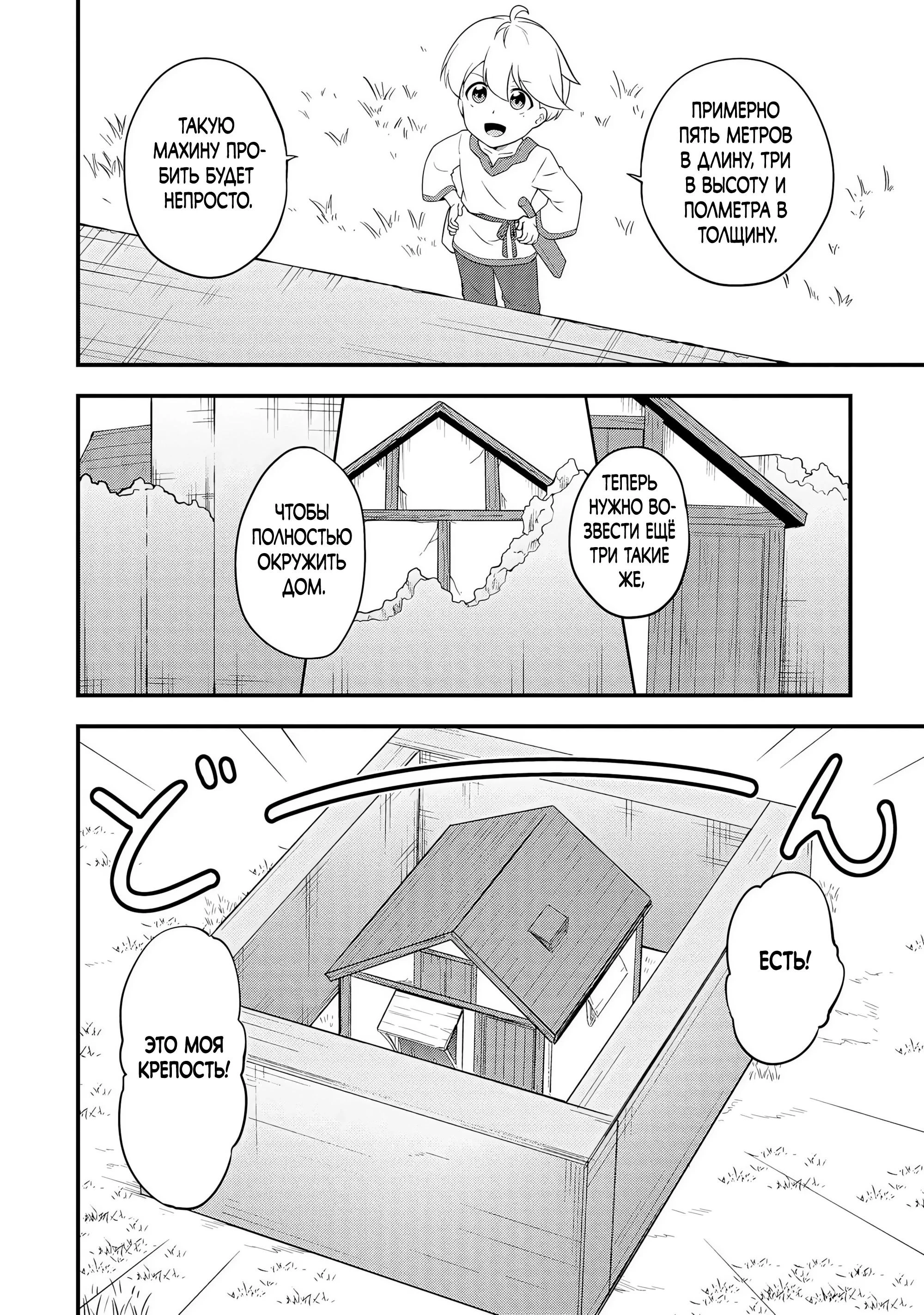 Read Я переродился без жизненного опыта, но выживу благодаря бонусному навыку! Manga Online