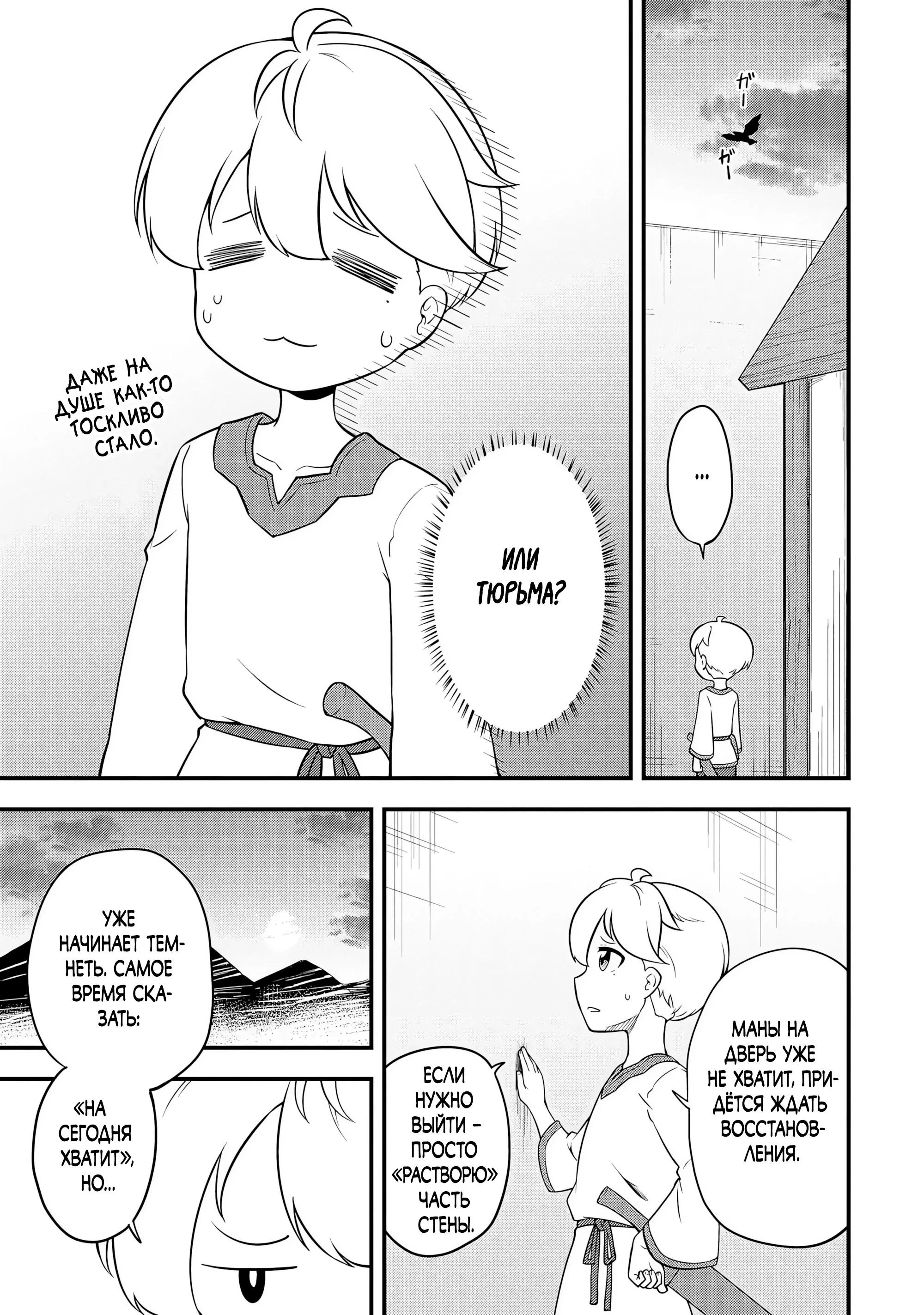 Read Я переродился без жизненного опыта, но выживу благодаря бонусному навыку! Manga Online
