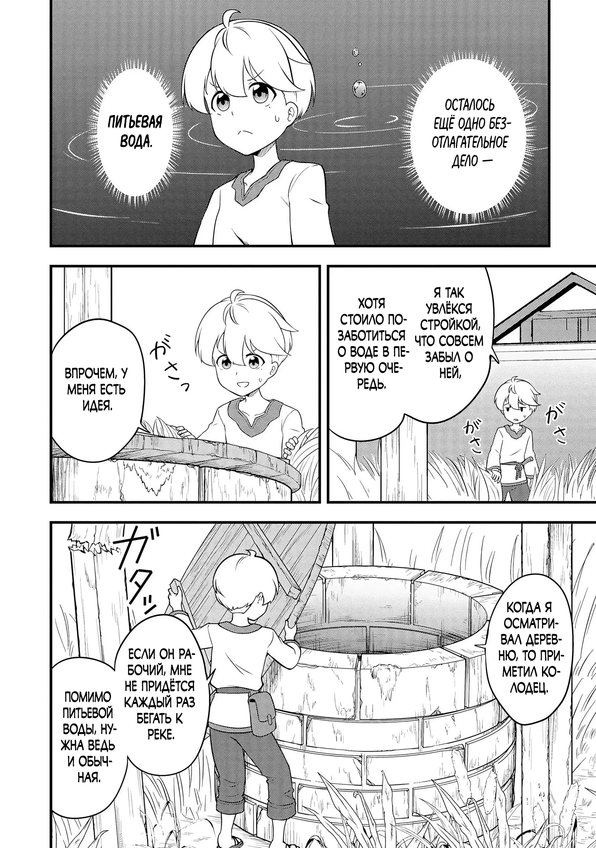 Read Я переродился без жизненного опыта, но выживу благодаря бонусному навыку! Manga Online