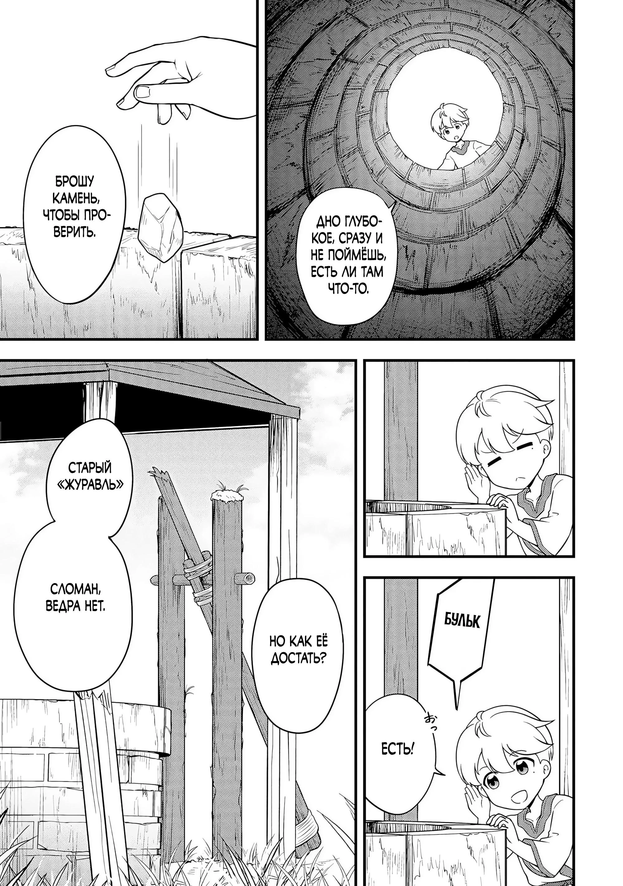 Read Я переродился без жизненного опыта, но выживу благодаря бонусному навыку! Manga Online