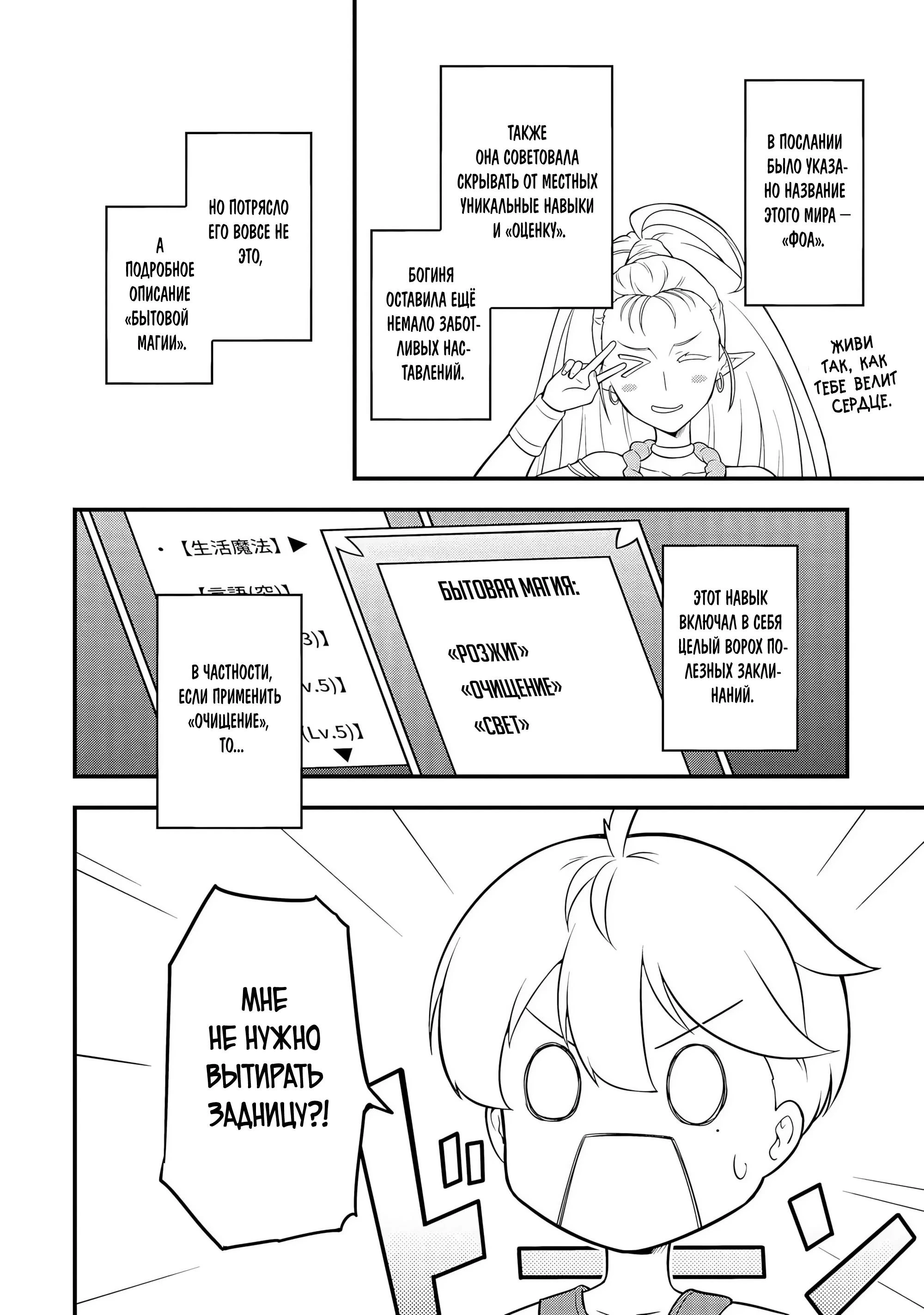 Read Я переродился без жизненного опыта, но выживу благодаря бонусному навыку! Manga Online