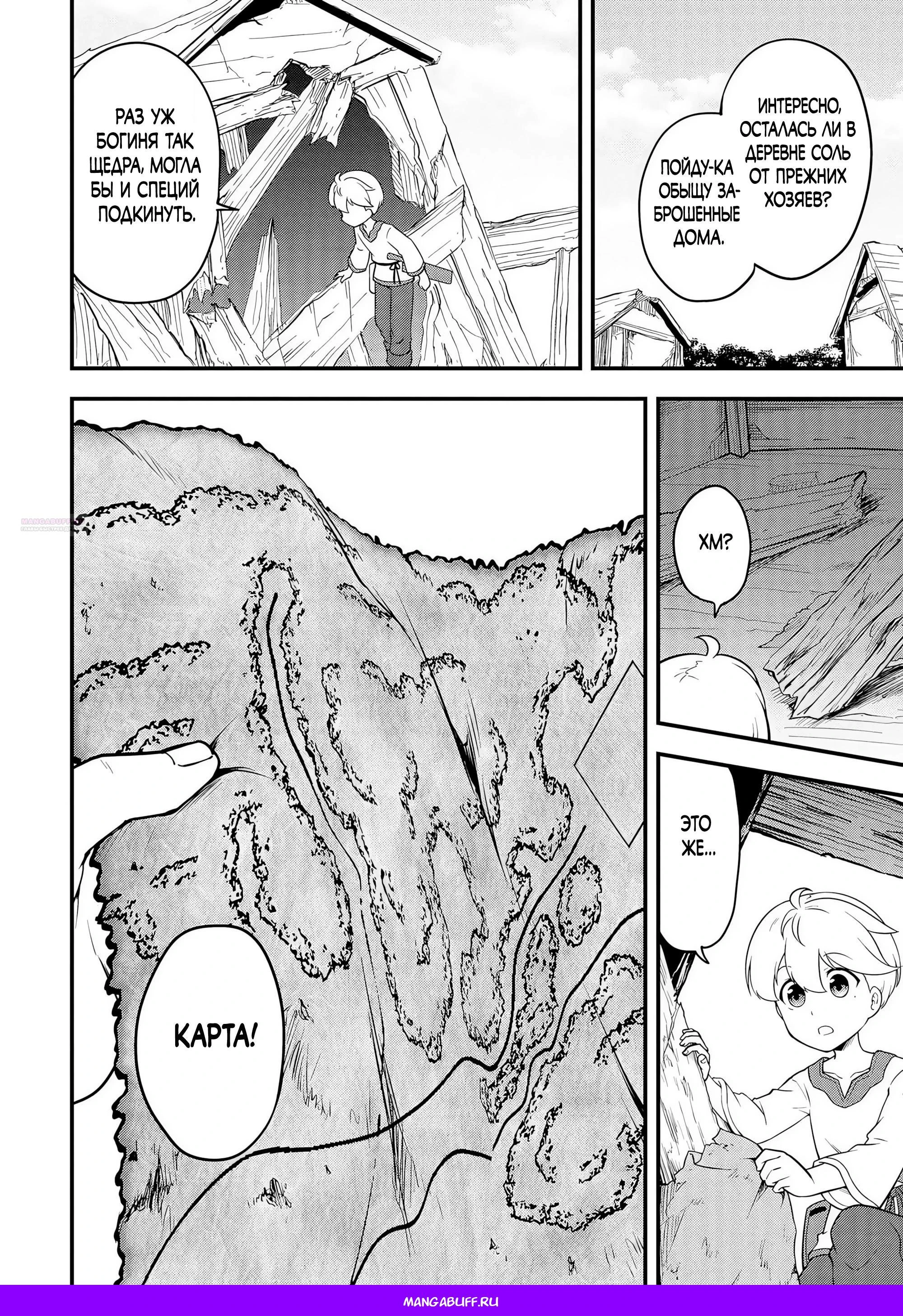 Read Я переродился без жизненного опыта, но выживу благодаря бонусному навыку! Manga Online
