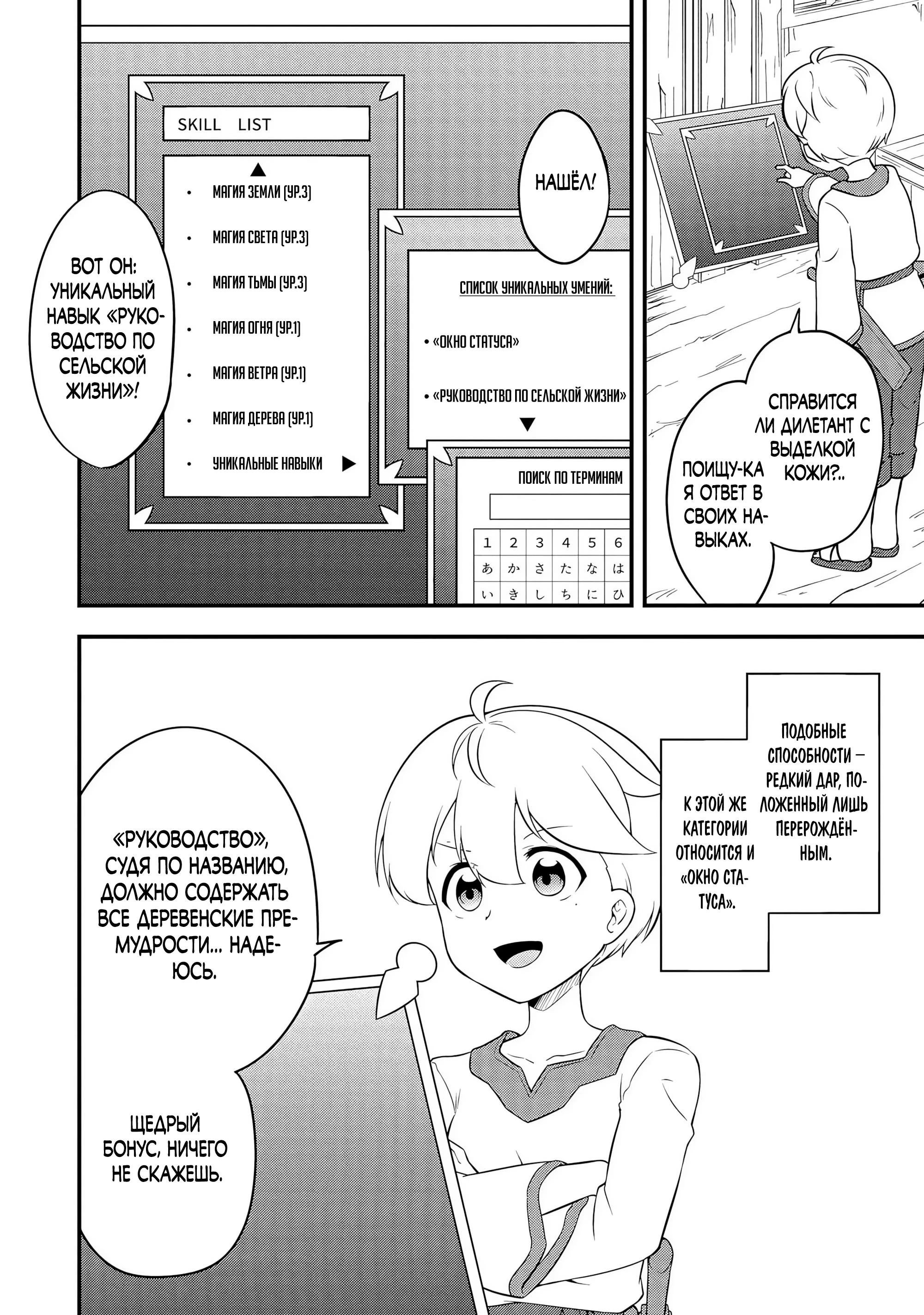 Read Я переродился без жизненного опыта, но выживу благодаря бонусному навыку! Manga Online