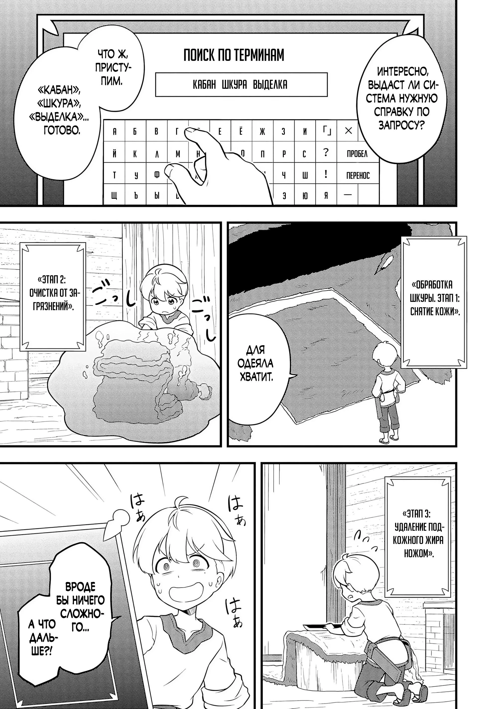 Read Я переродился без жизненного опыта, но выживу благодаря бонусному навыку! Manga Online