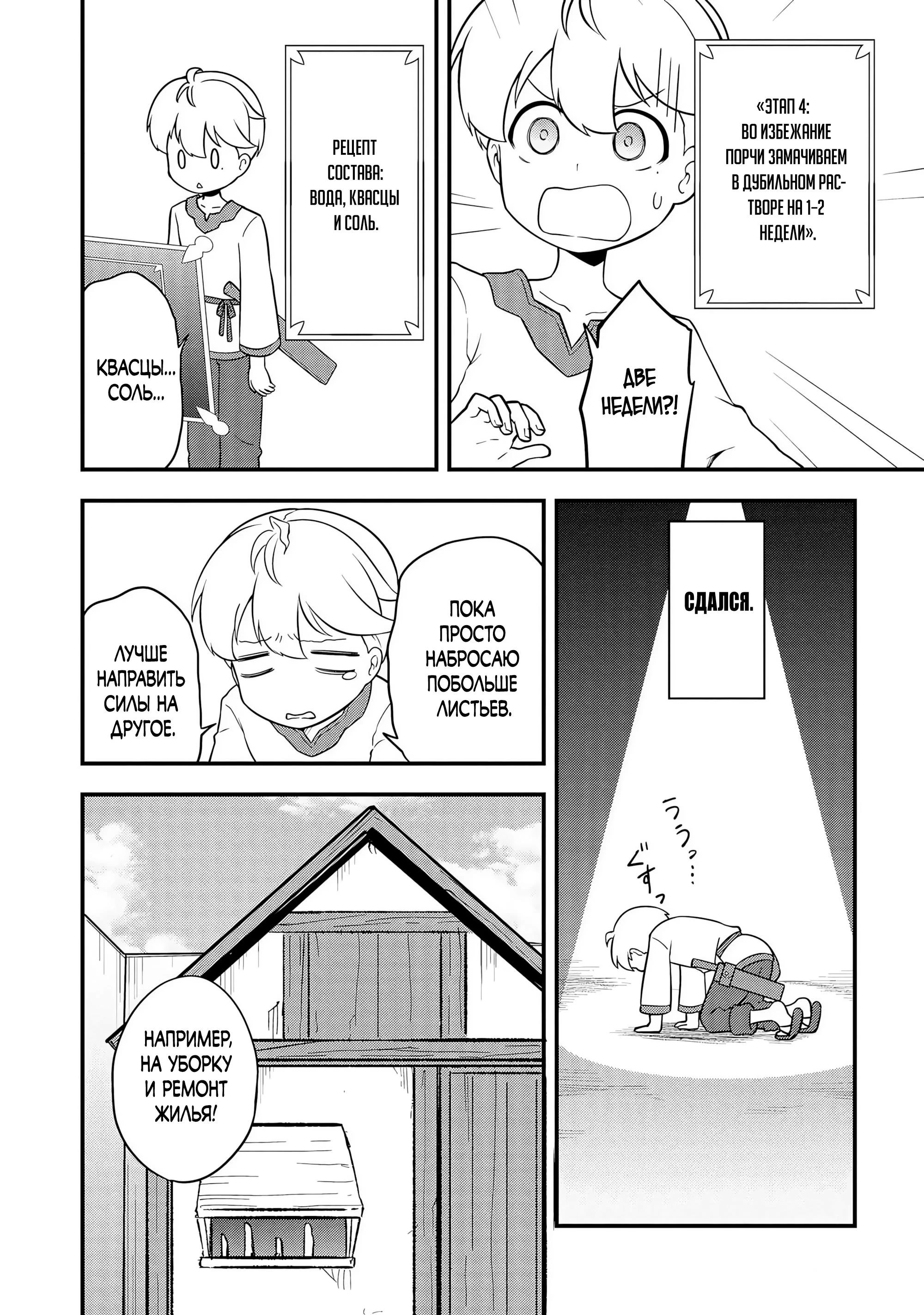 Read Я переродился без жизненного опыта, но выживу благодаря бонусному навыку! Manga Online