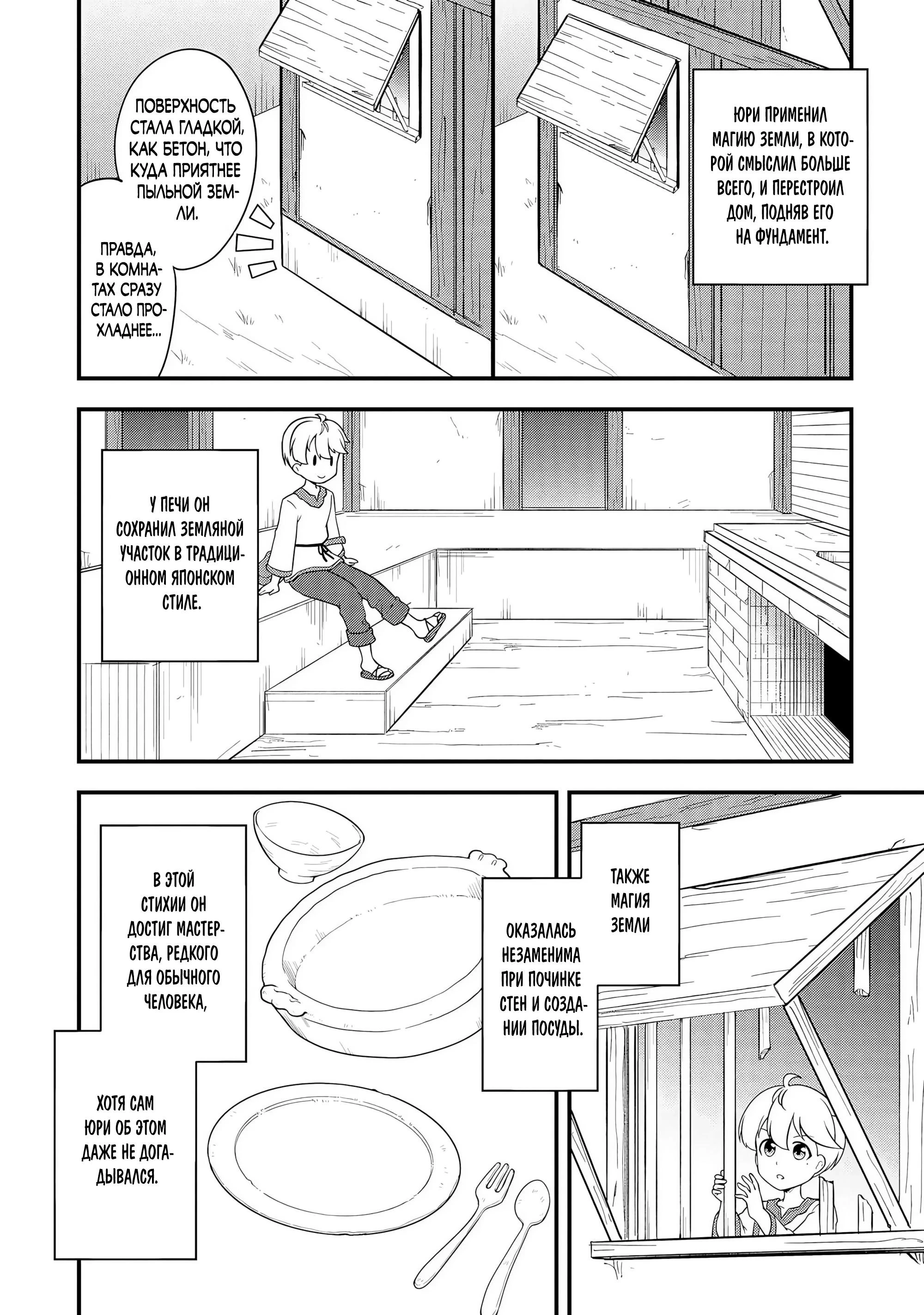 Read Я переродился без жизненного опыта, но выживу благодаря бонусному навыку! Manga Online
