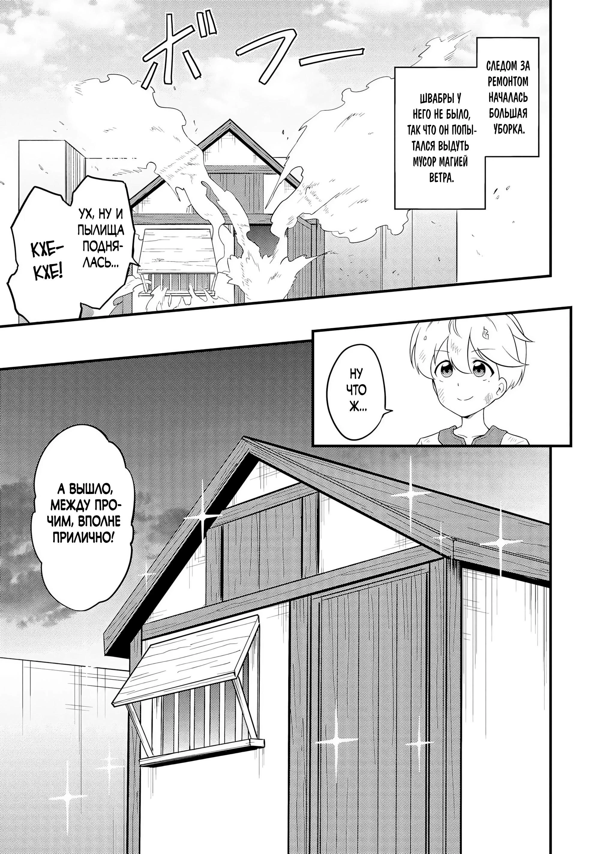 Read Я переродился без жизненного опыта, но выживу благодаря бонусному навыку! Manga Online