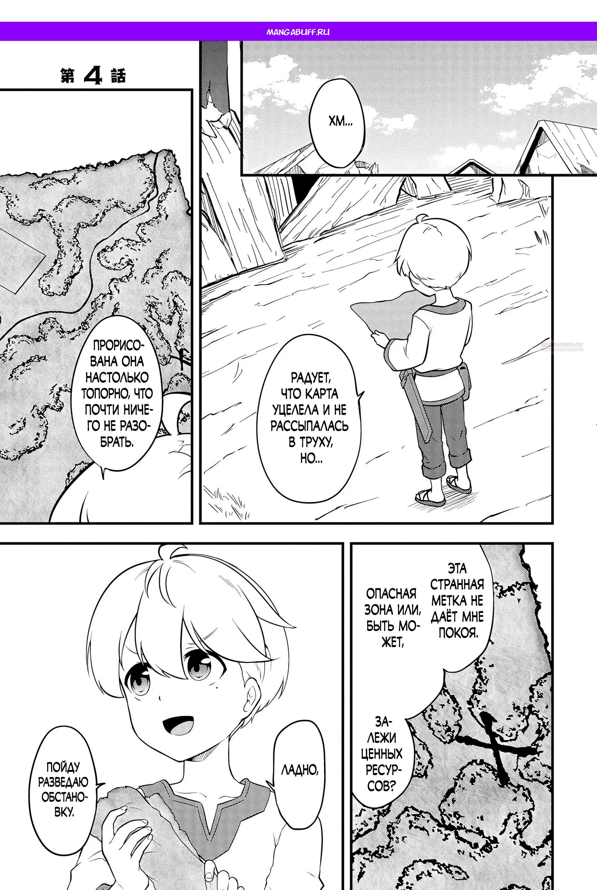Read Я переродился без жизненного опыта, но выживу благодаря бонусному навыку! Manga Online