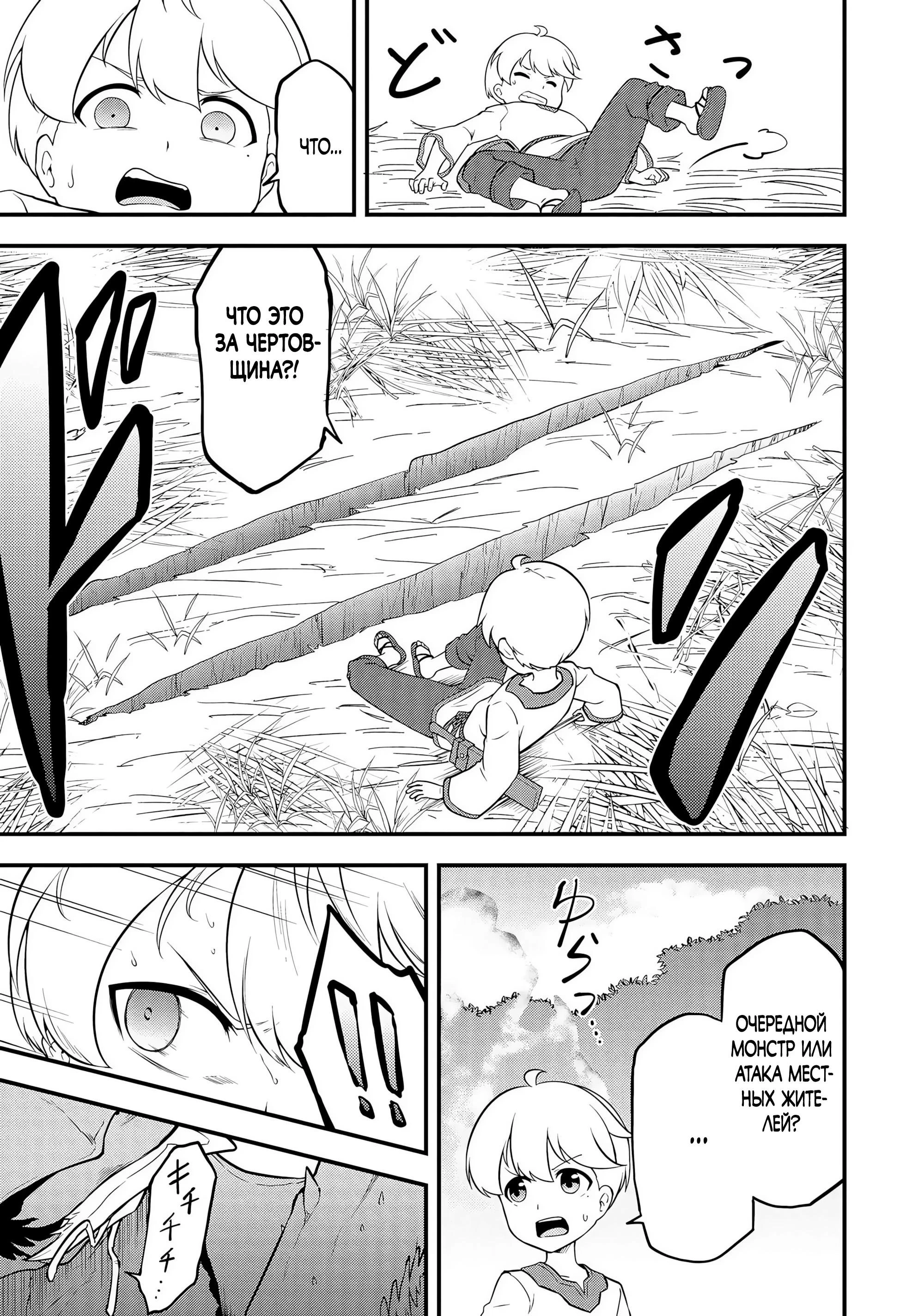Read Я переродился без жизненного опыта, но выживу благодаря бонусному навыку! Manga Online
