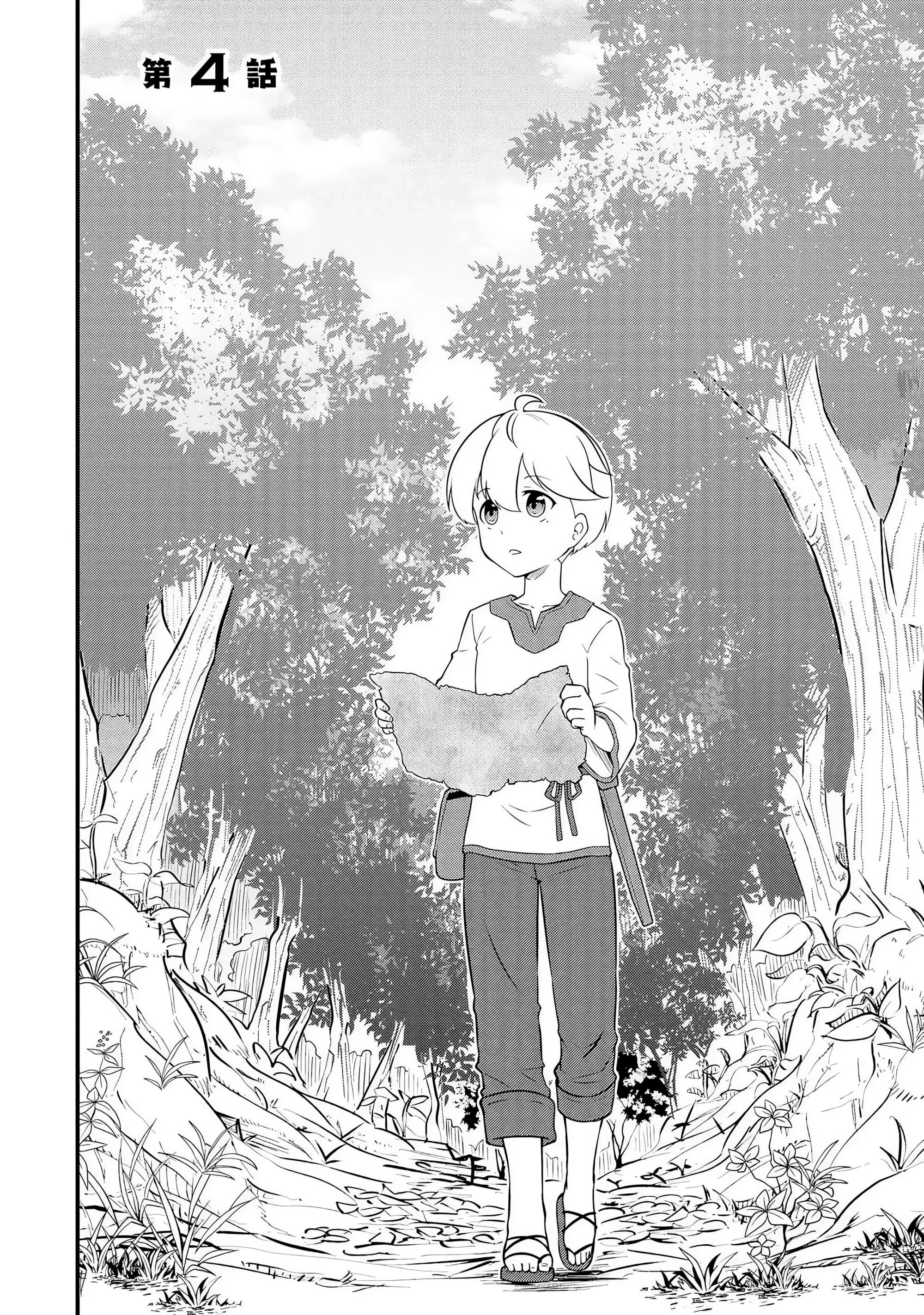 Read Я переродился без жизненного опыта, но выживу благодаря бонусному навыку! Manga Online