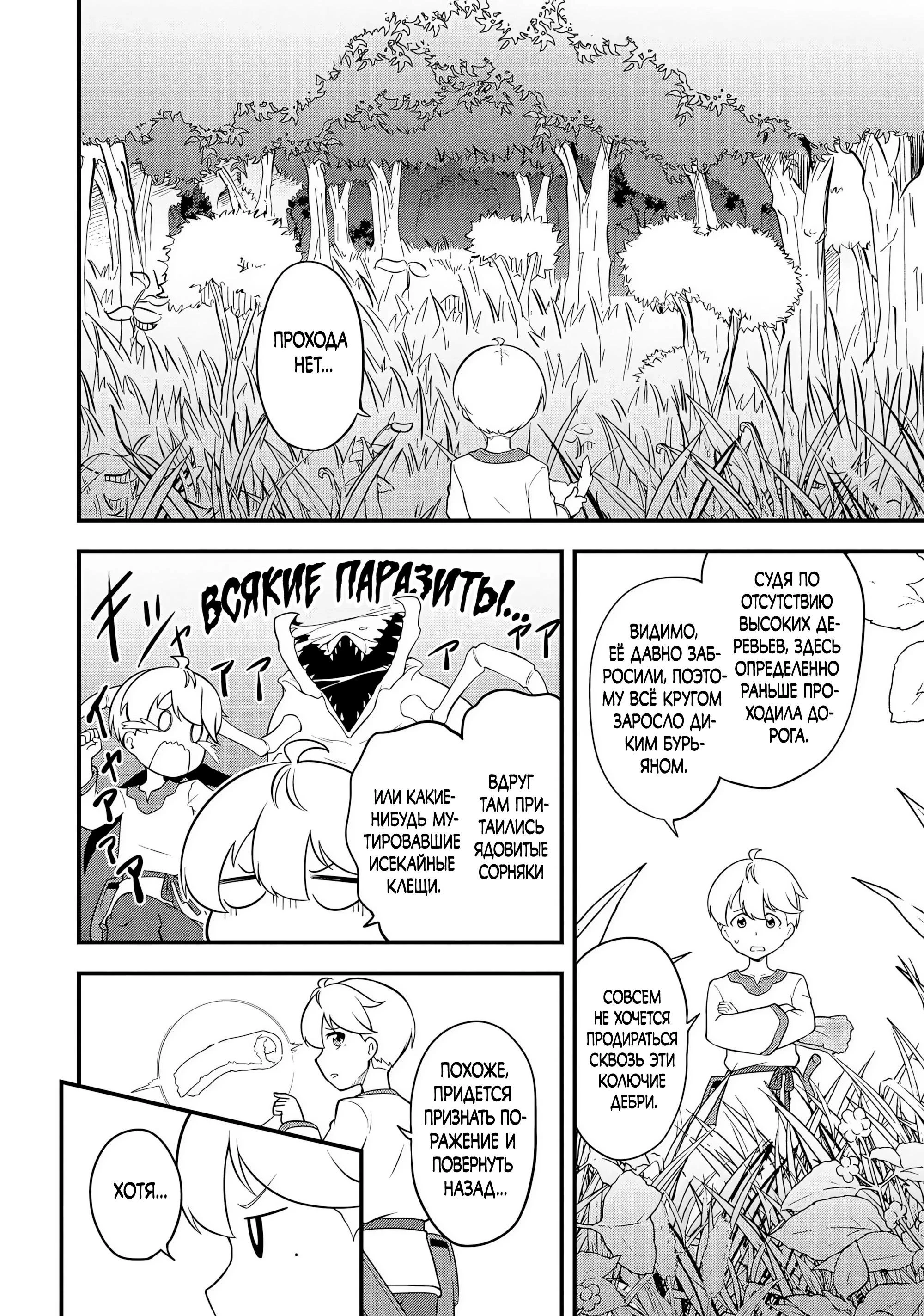 Read Я переродился без жизненного опыта, но выживу благодаря бонусному навыку! Manga Online