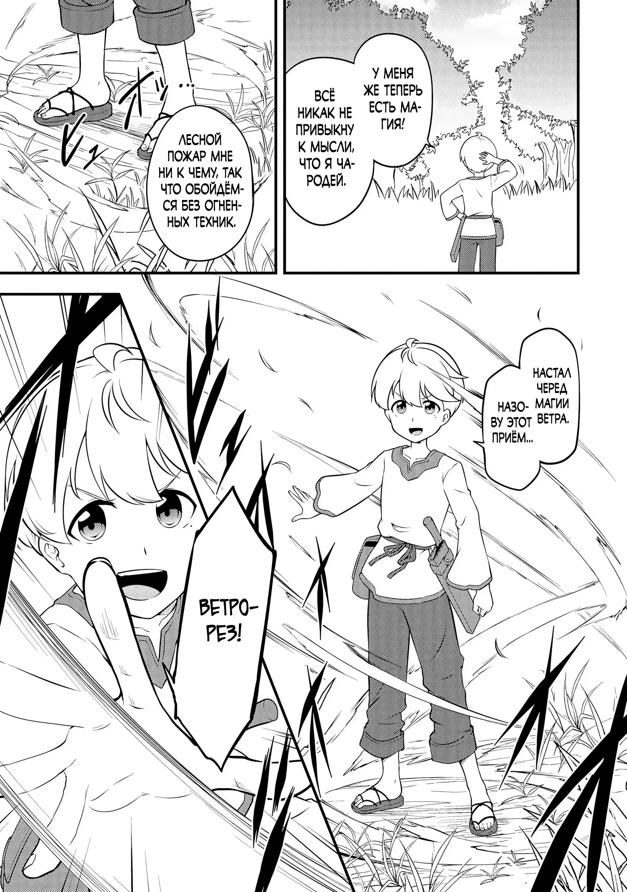Read Я переродился без жизненного опыта, но выживу благодаря бонусному навыку! Manga Online