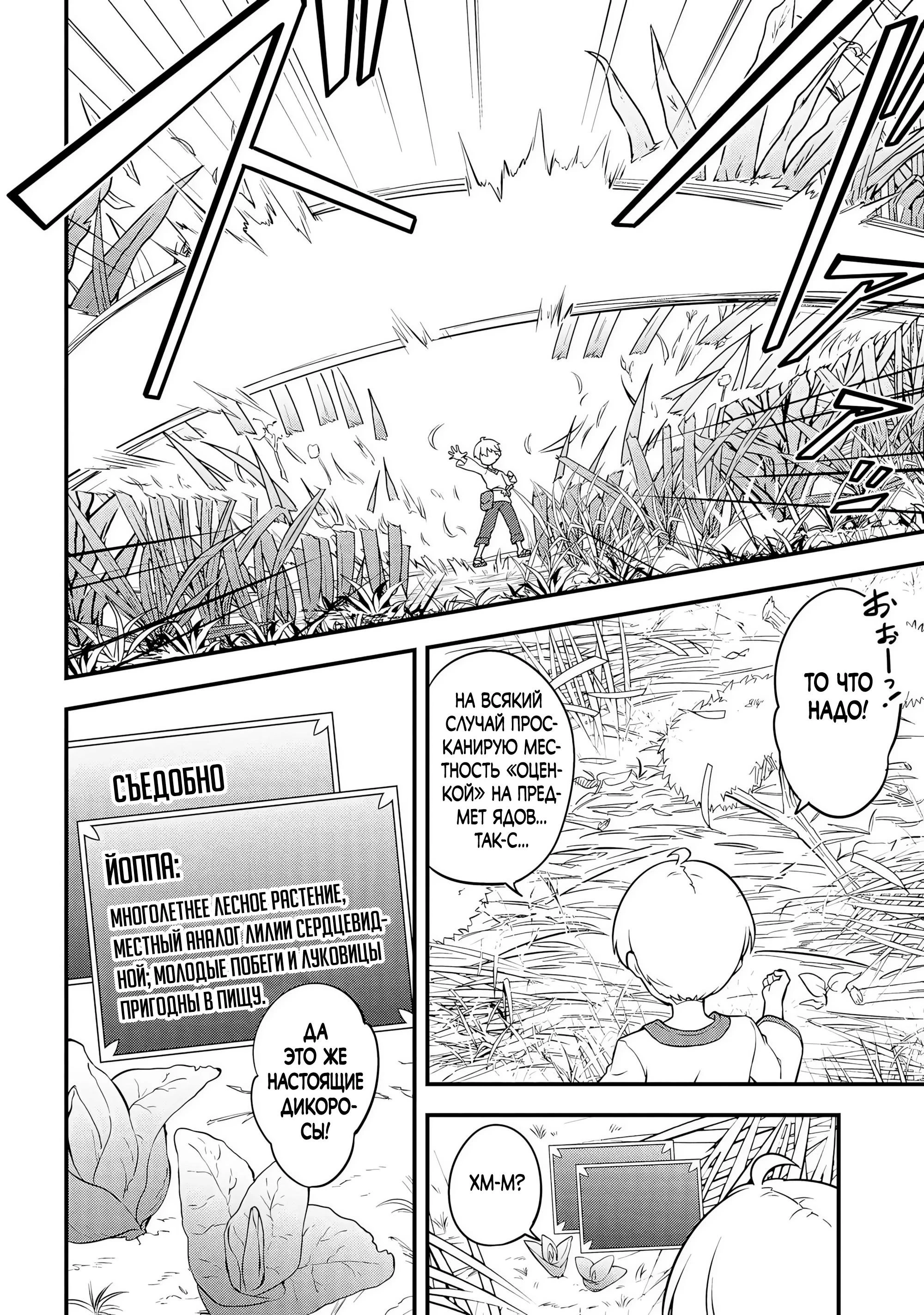 Read Я переродился без жизненного опыта, но выживу благодаря бонусному навыку! Manga Online