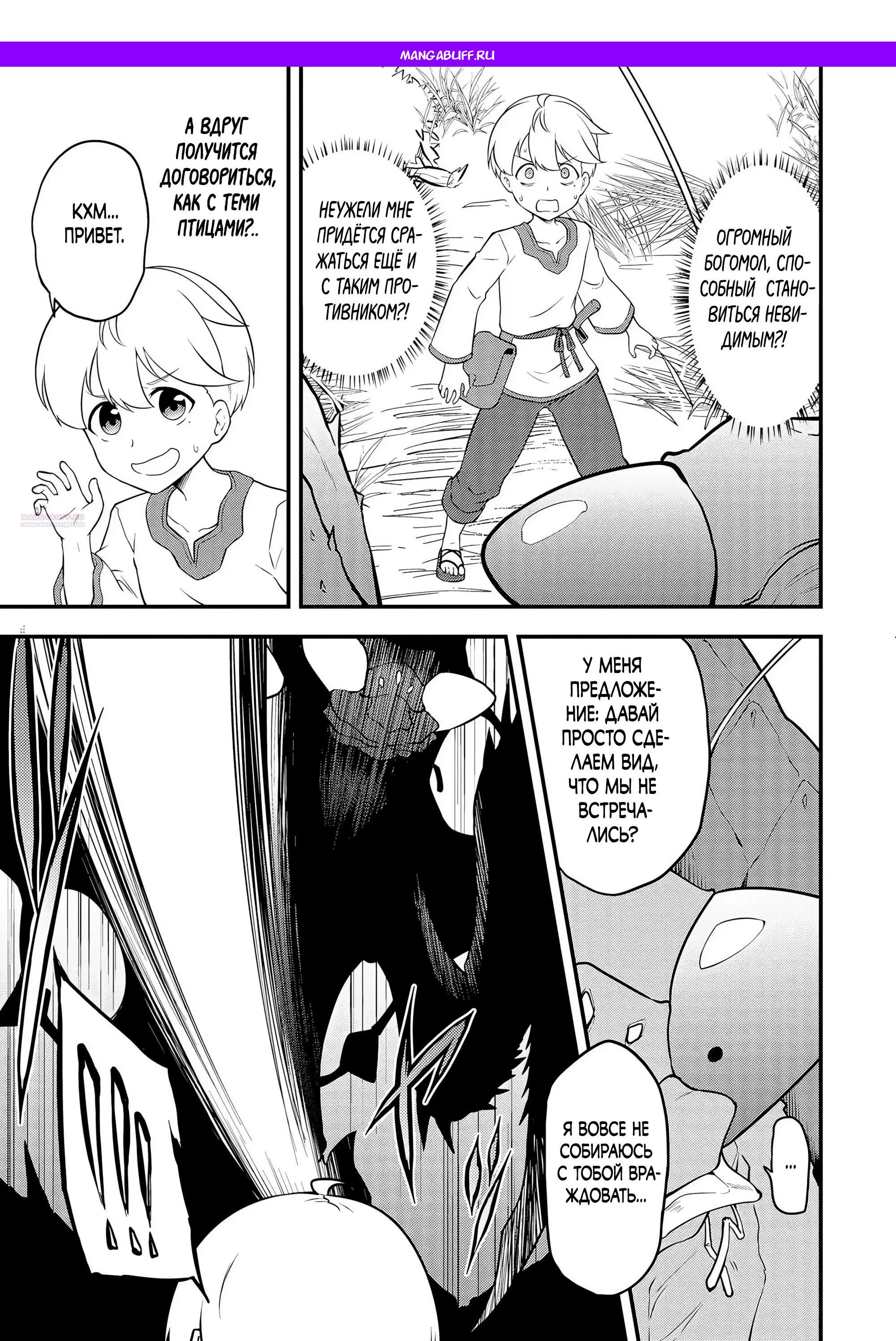 Read Я переродился без жизненного опыта, но выживу благодаря бонусному навыку! Manga Online