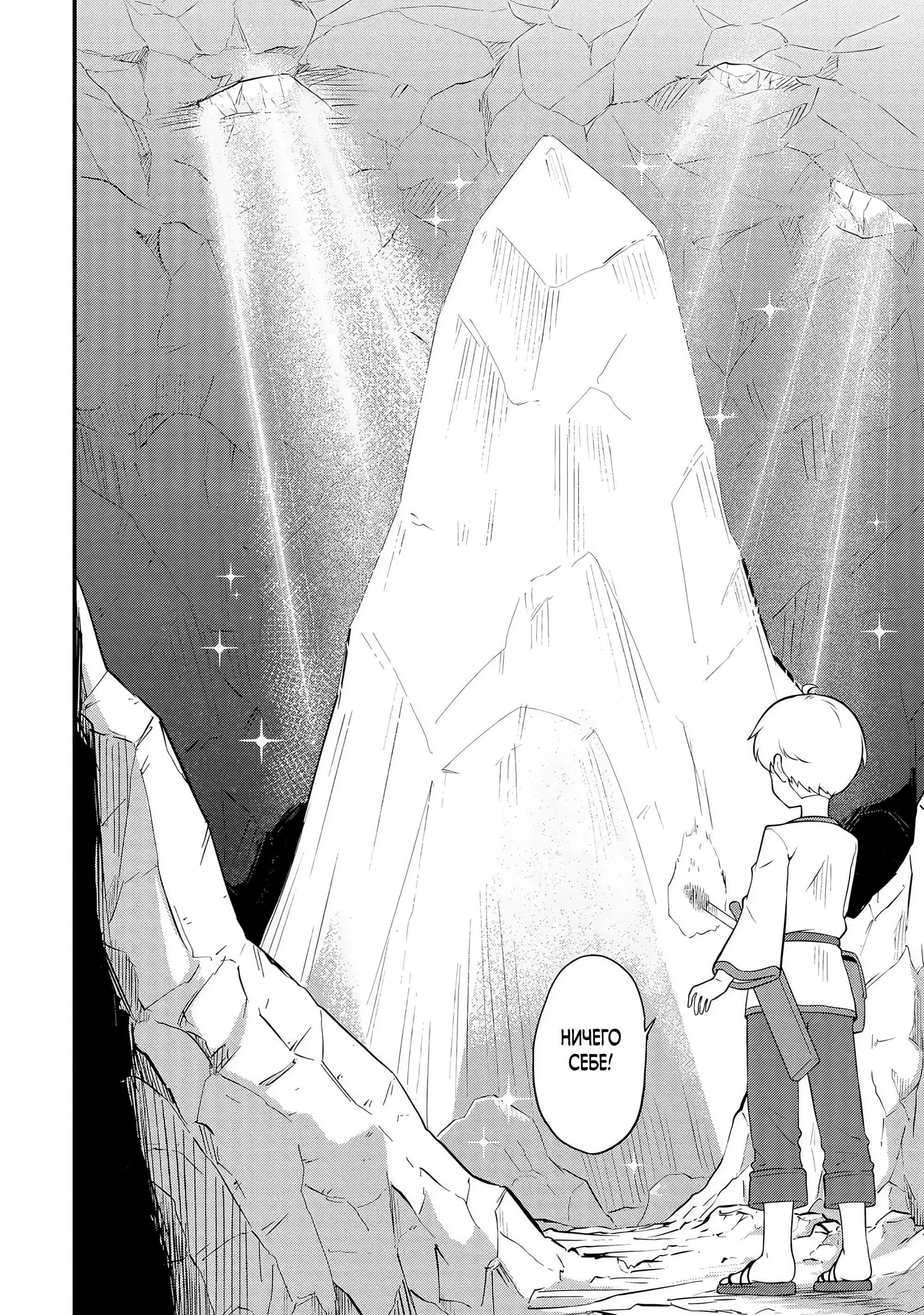 Read Я переродился без жизненного опыта, но выживу благодаря бонусному навыку! Manga Online